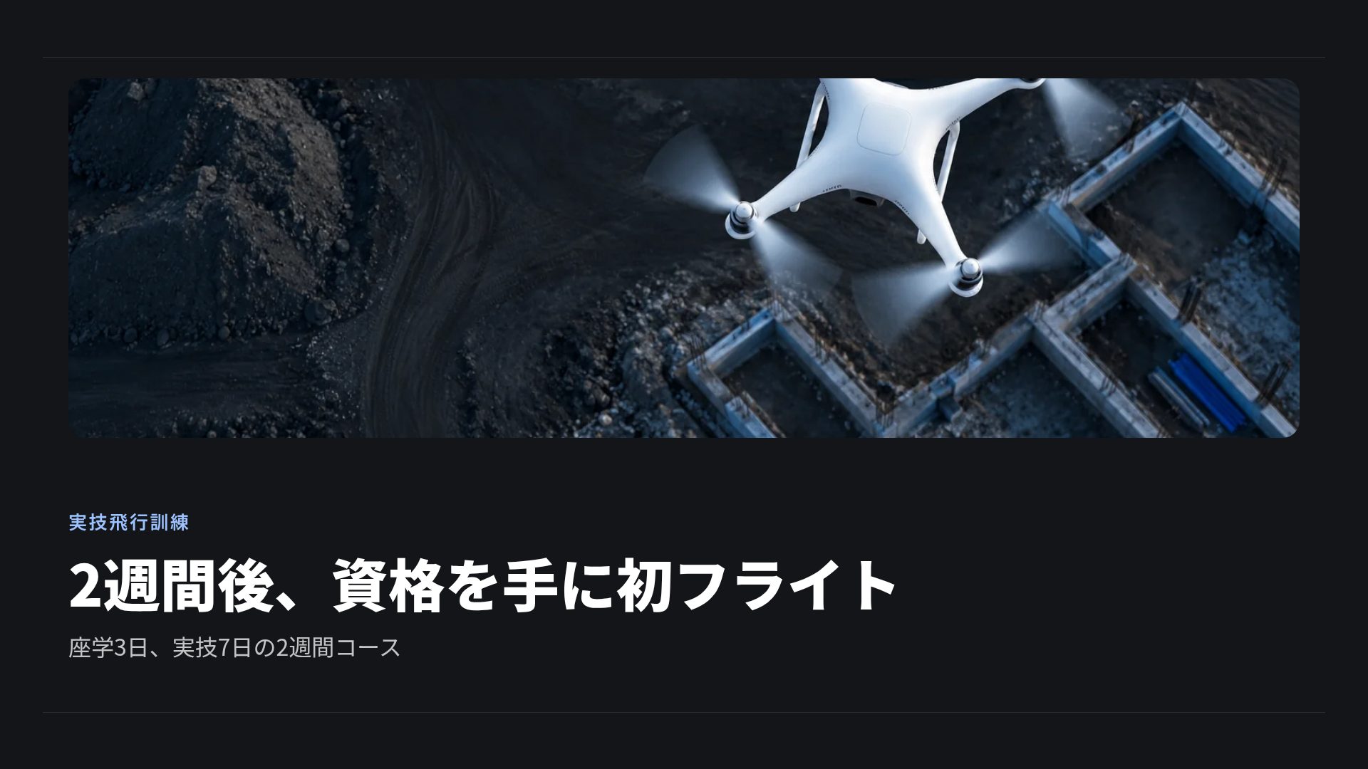 ドローンワイヤー スライド 7