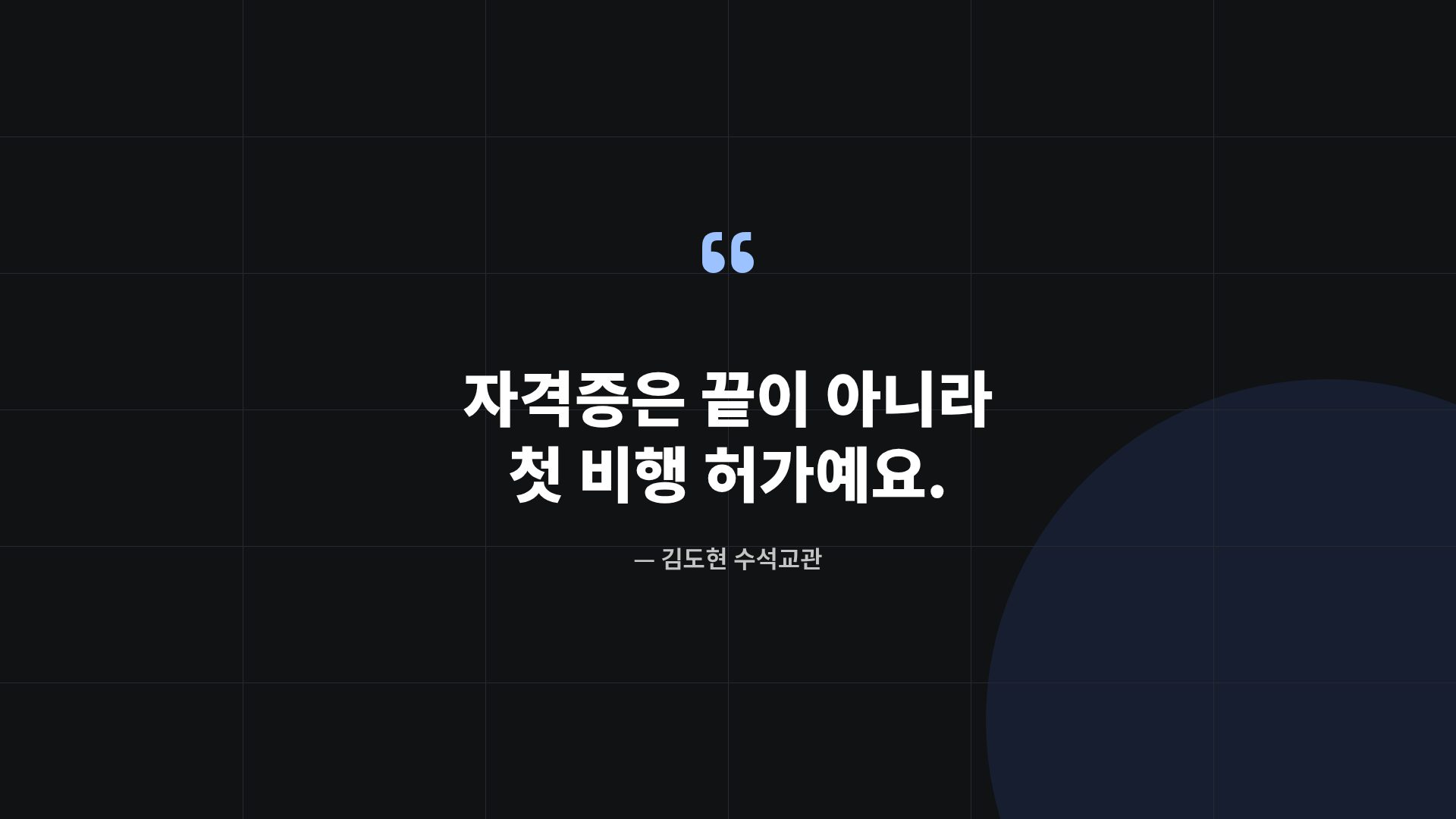 드론 와이어 11번째 슬라이드