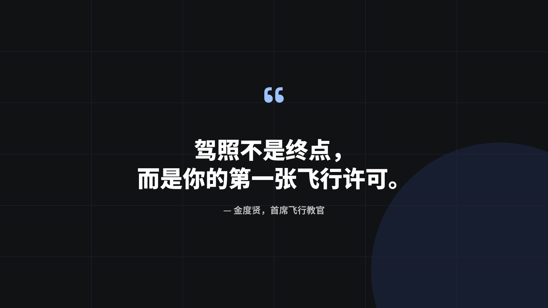 无人机线框 第 11 页