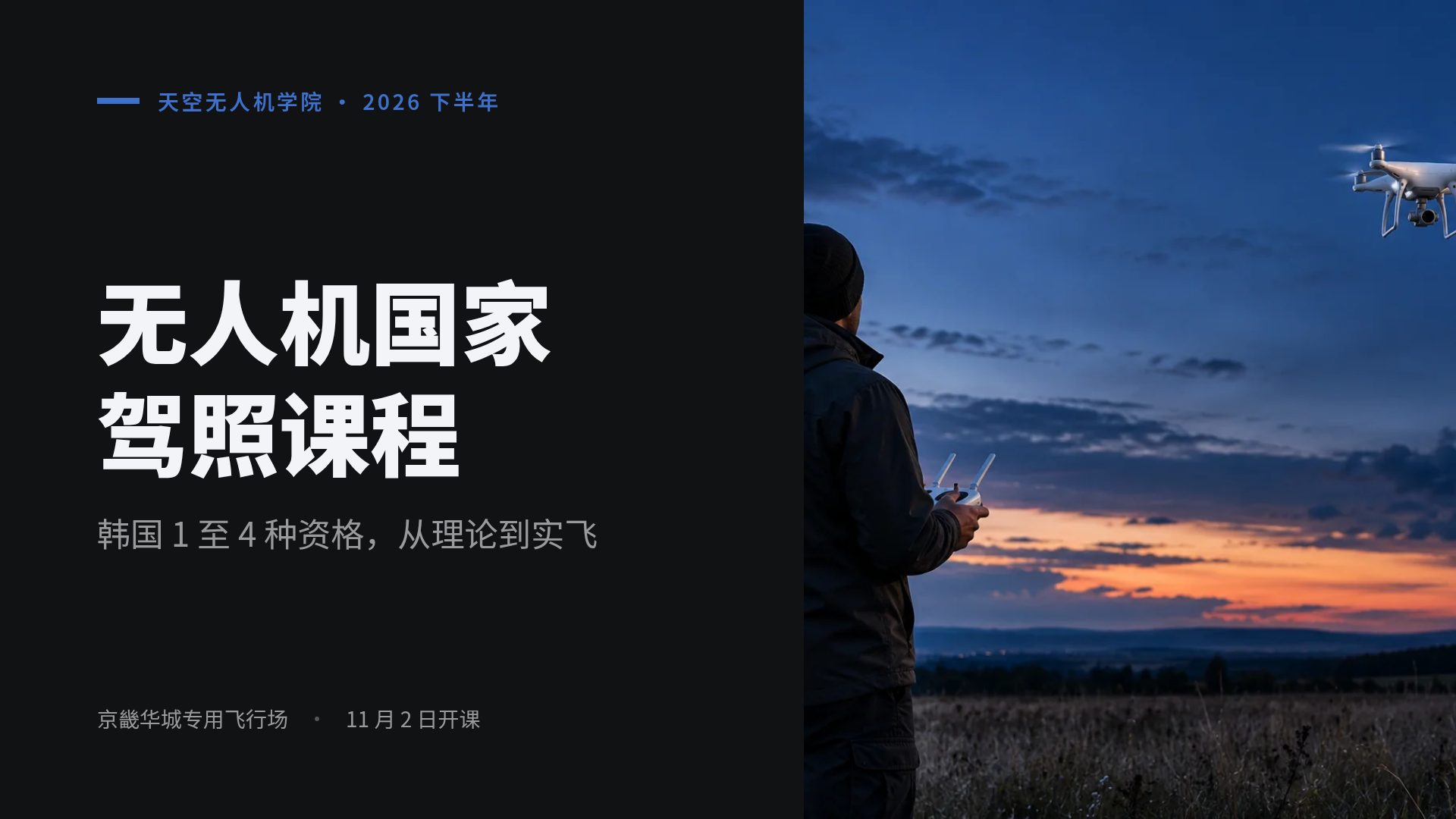 无人机线框 第 2 页