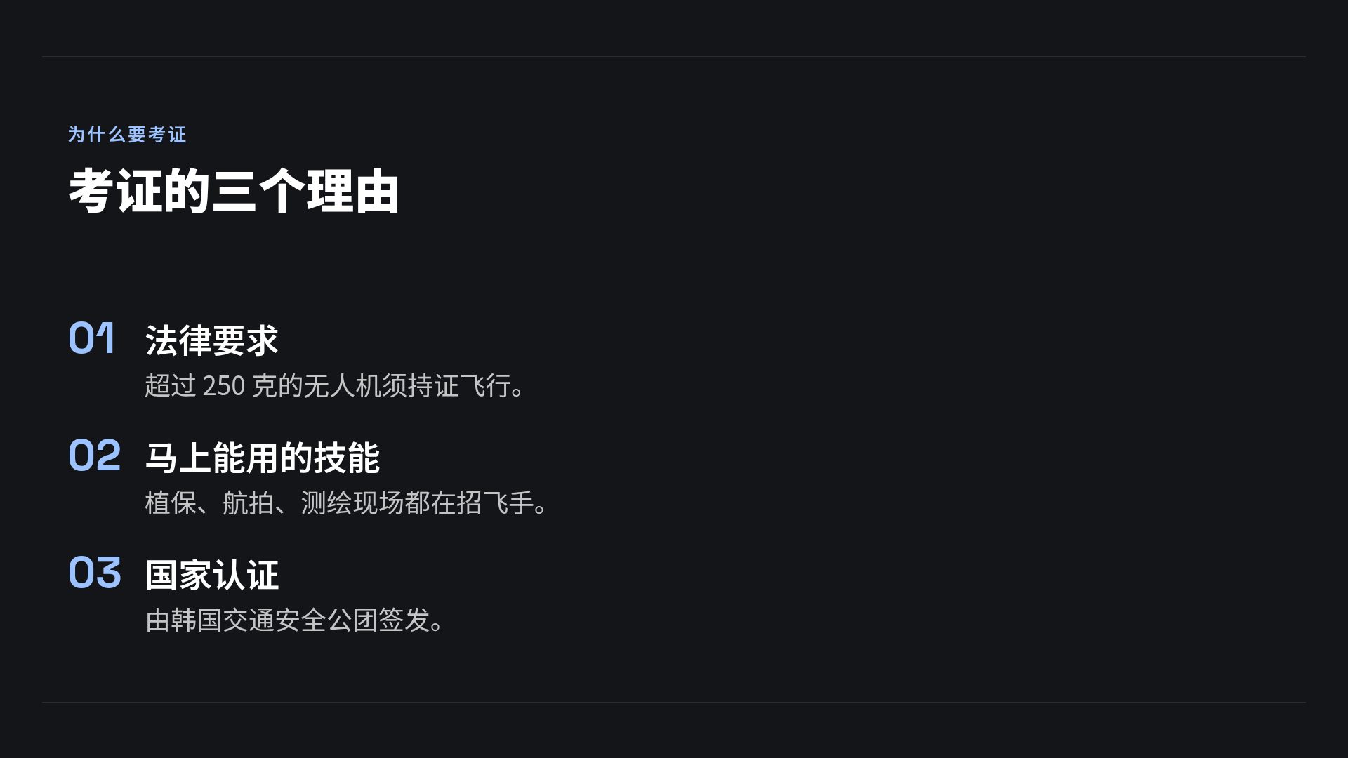 无人机线框 第 5 页