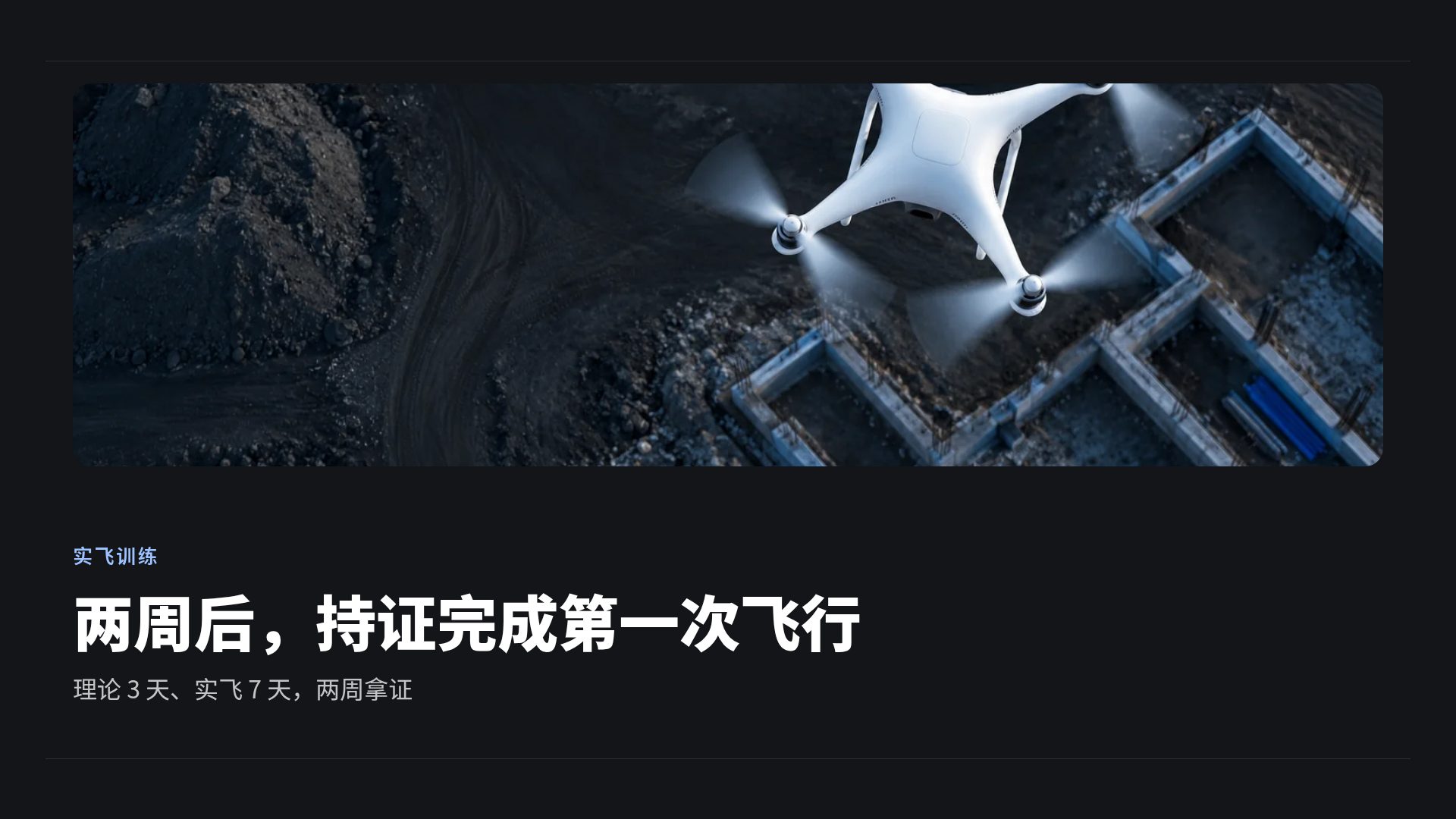 无人机线框 第 7 页