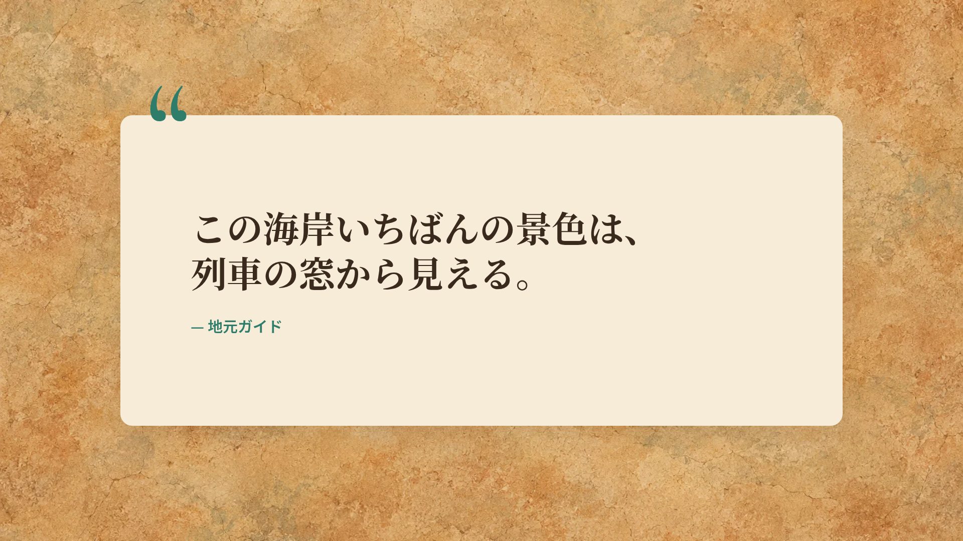 敦煌 スライド 11