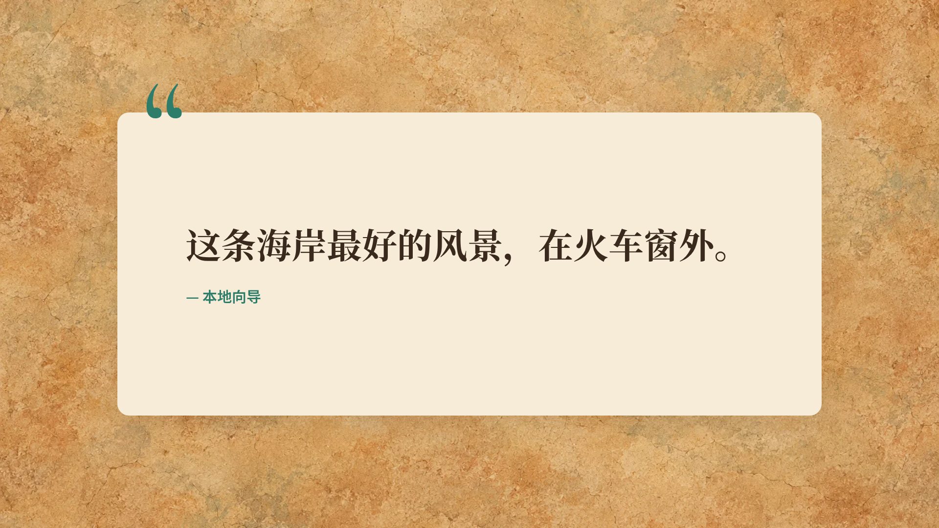 敦煌 第 11 页