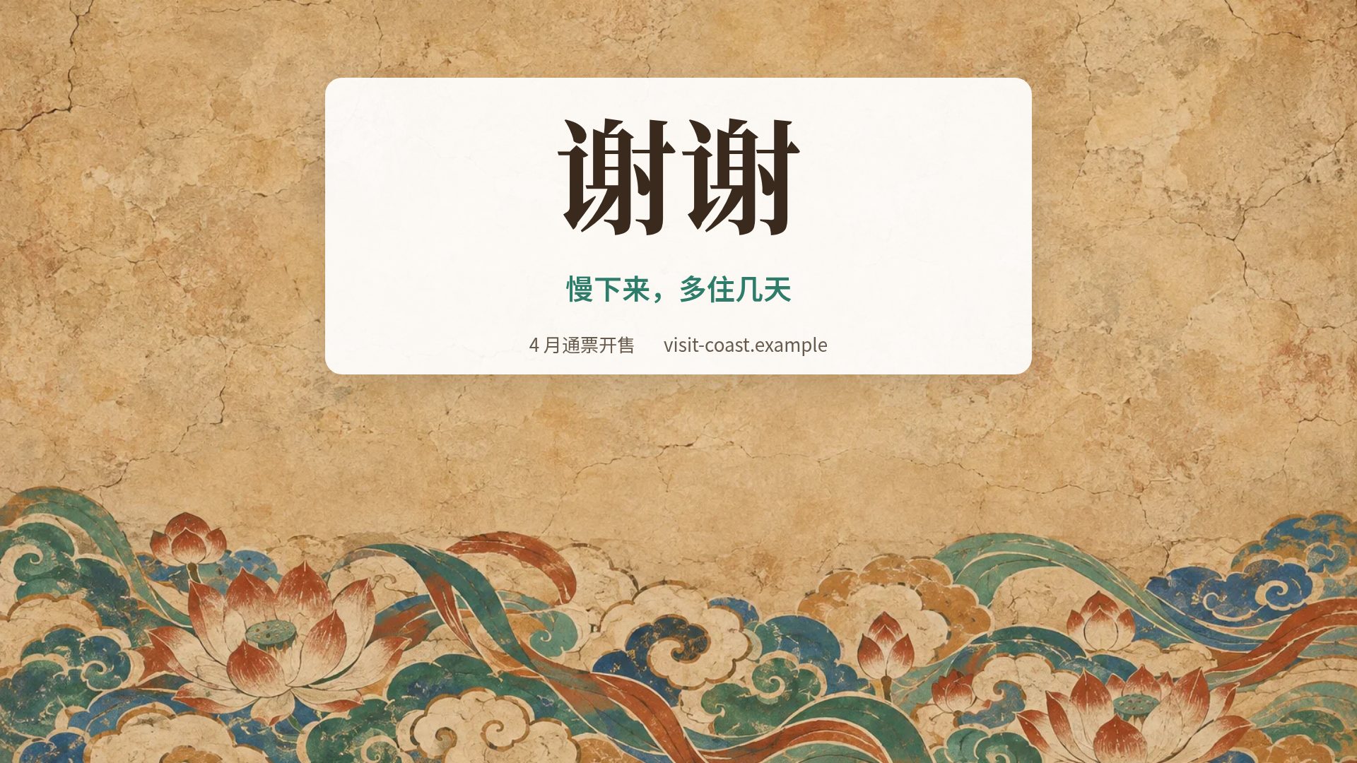 敦煌 第 18 页