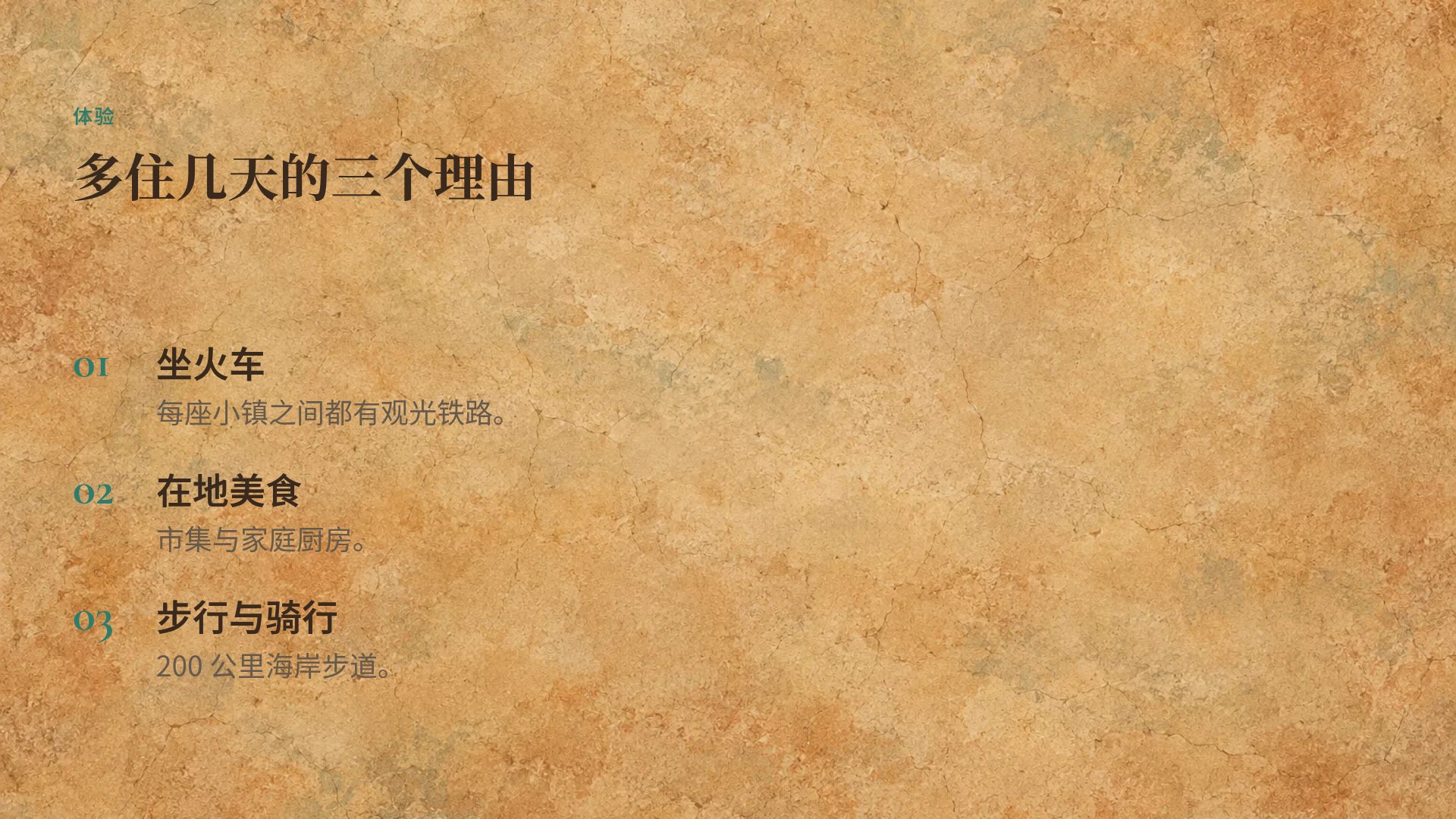 敦煌 第 5 页