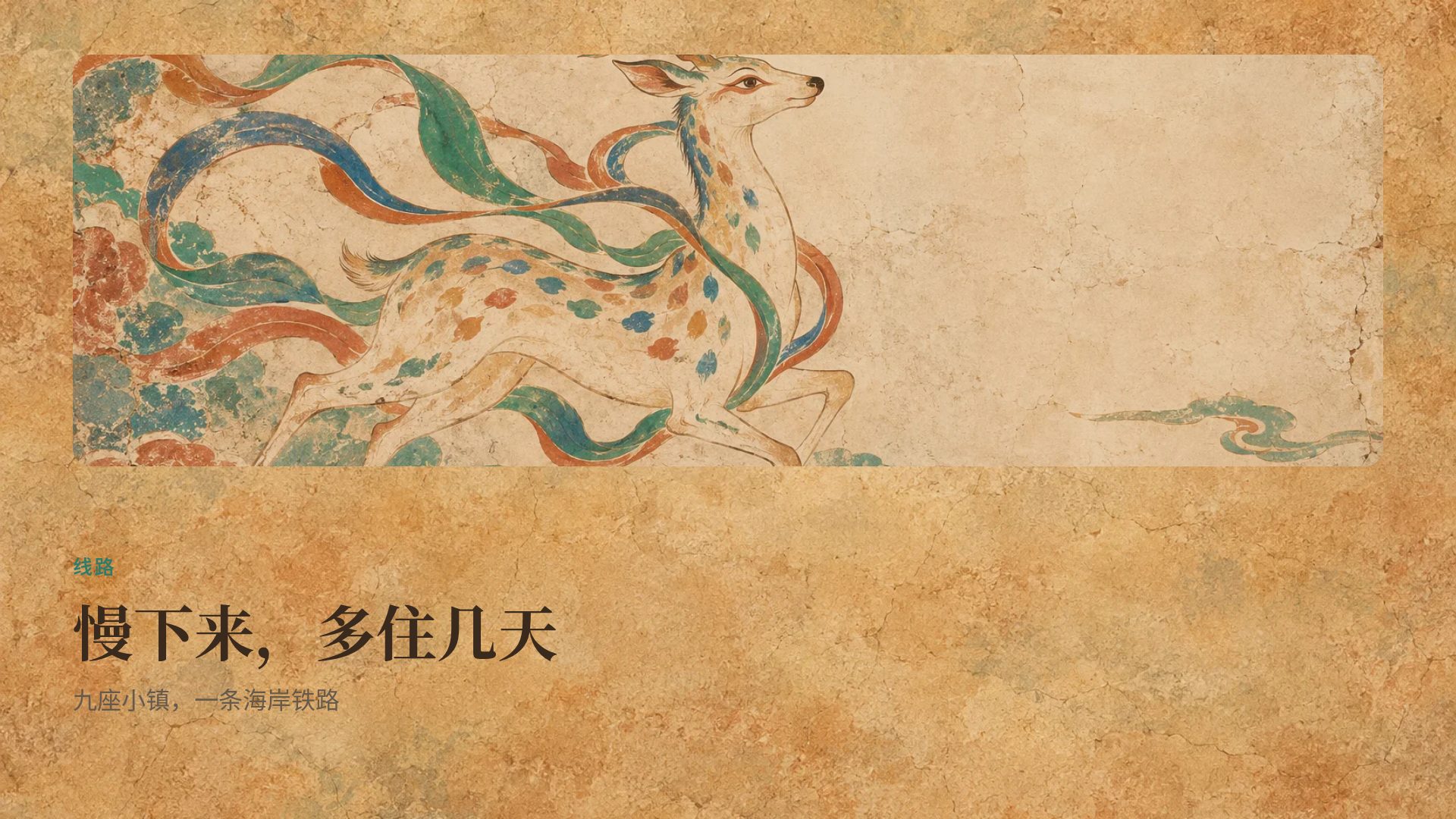 敦煌 第 7 页
