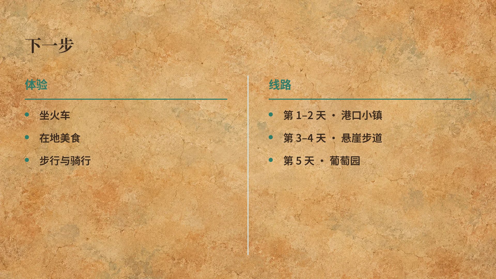 敦煌 第 8 页
