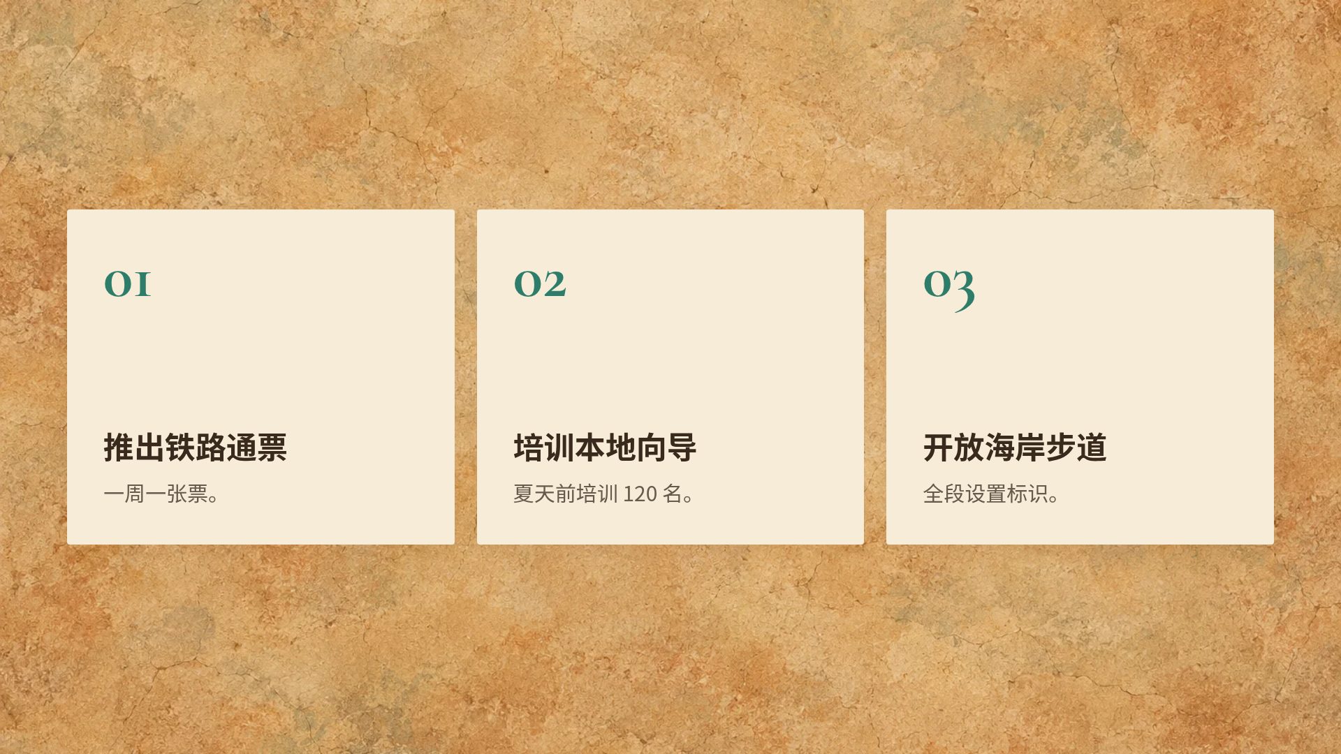敦煌 第 17 页