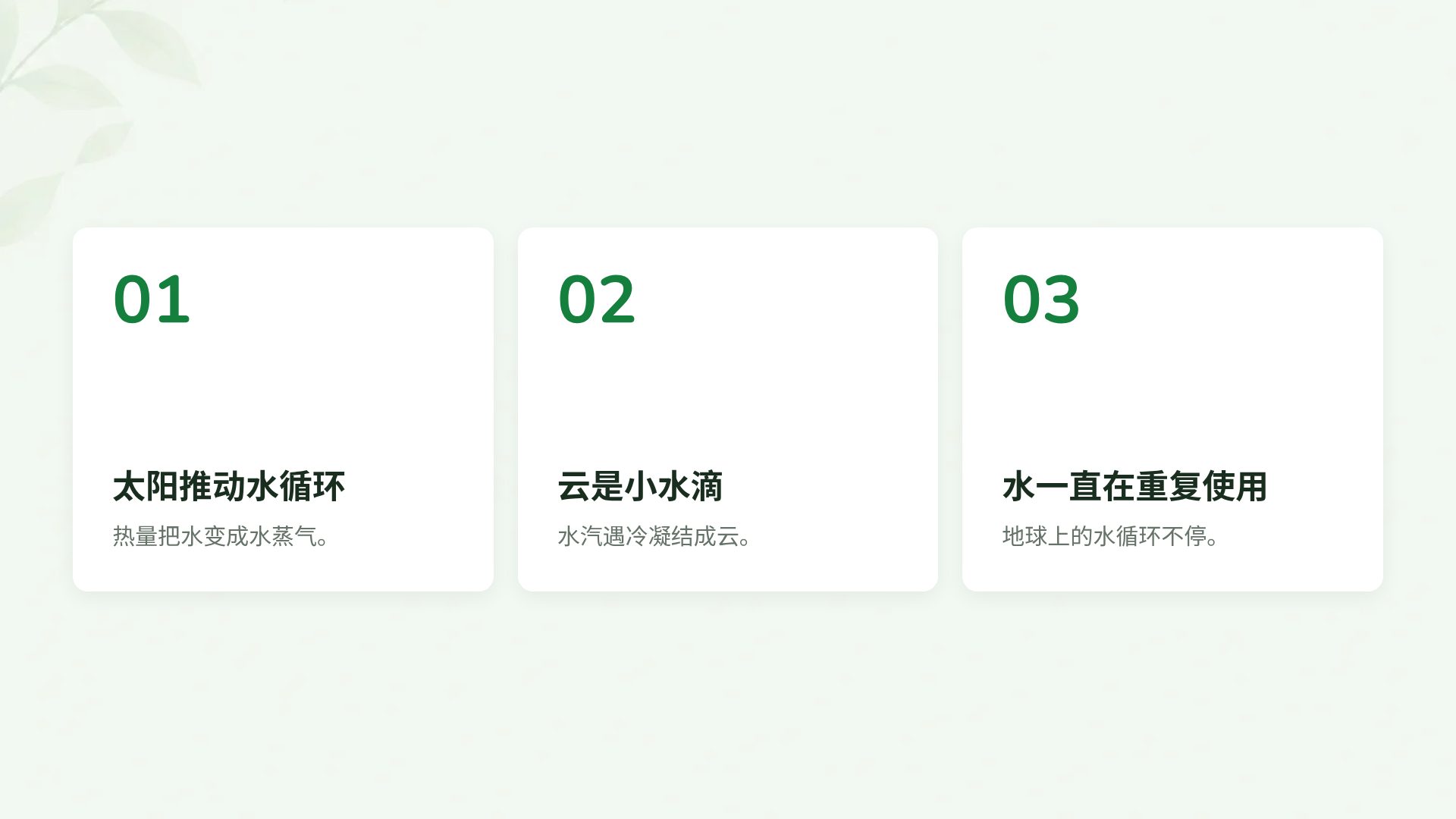 环保课 第 17 页