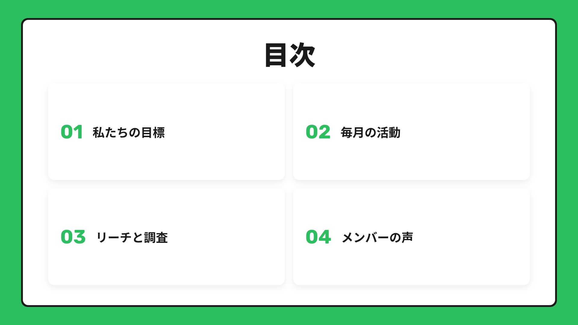 エコライン スライド 3
