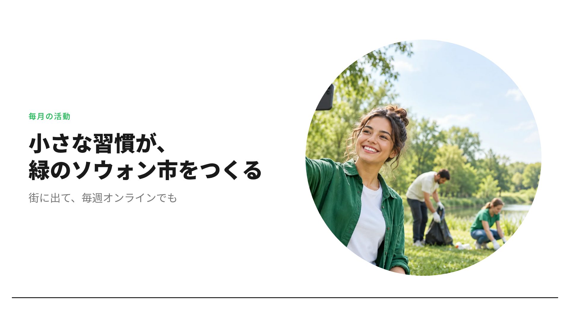 エコライン スライド 7