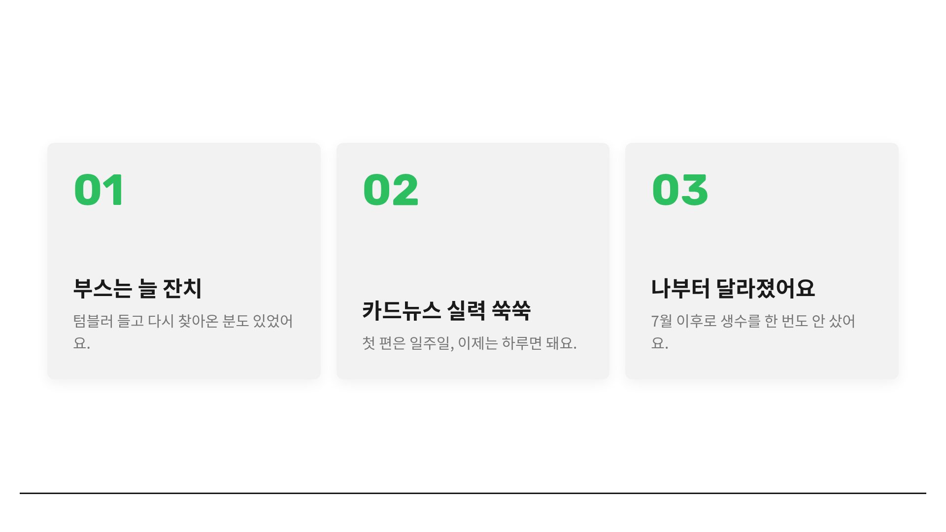 에코 라인 17번째 슬라이드