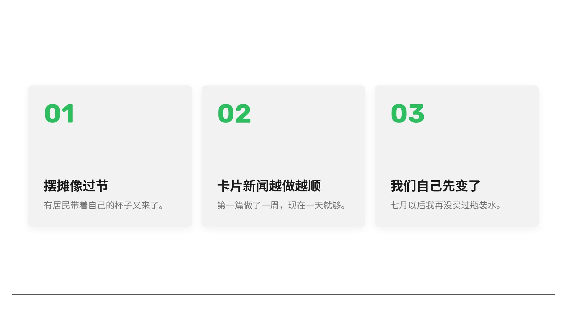 绿线行动 第 17 页