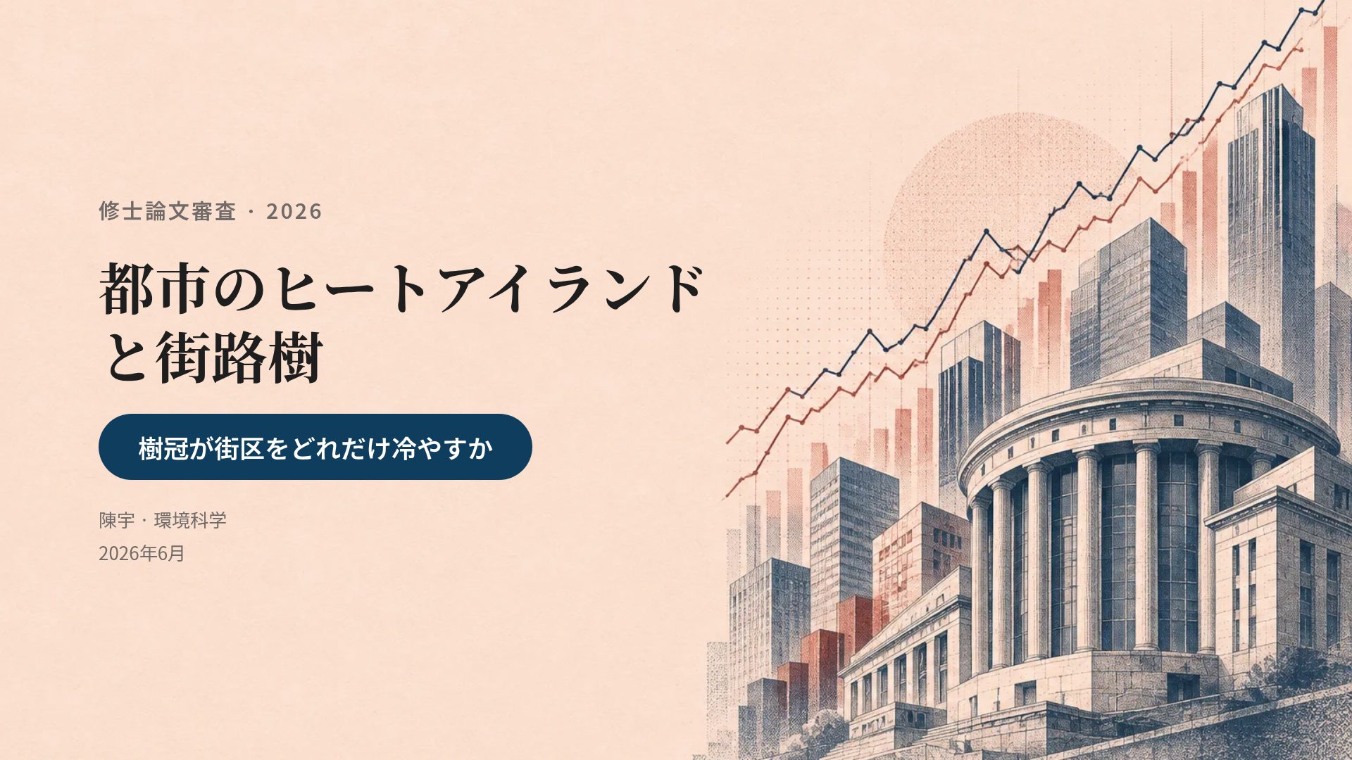 エコノジャーナル