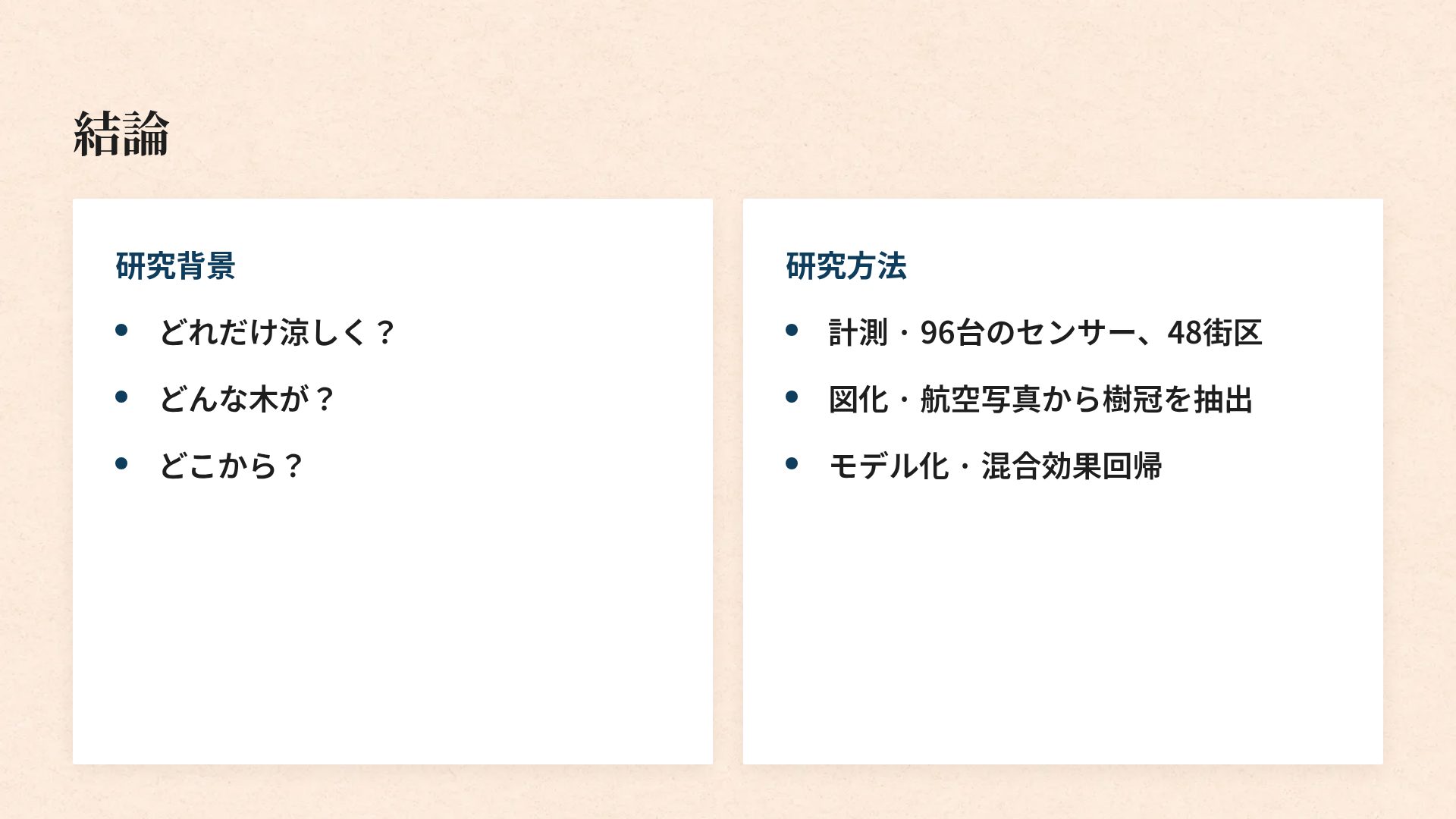 エコノジャーナル スライド 8