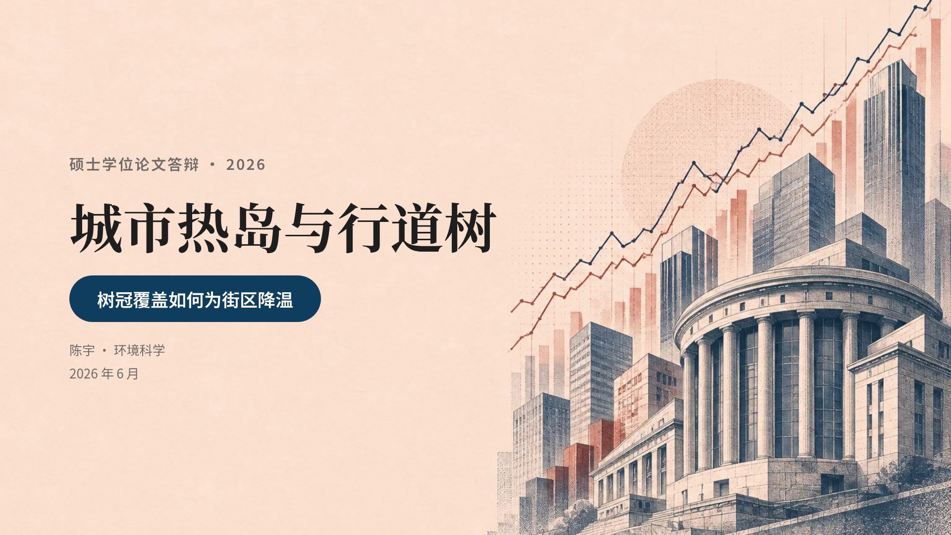 经济学报