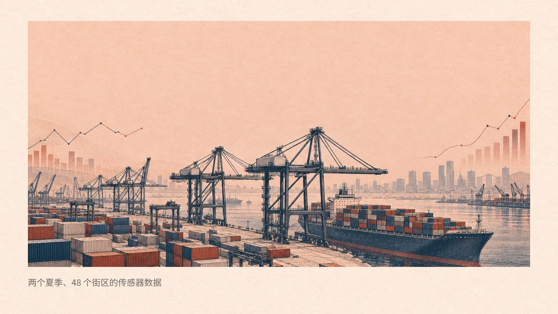 经济学报 第 13 页
