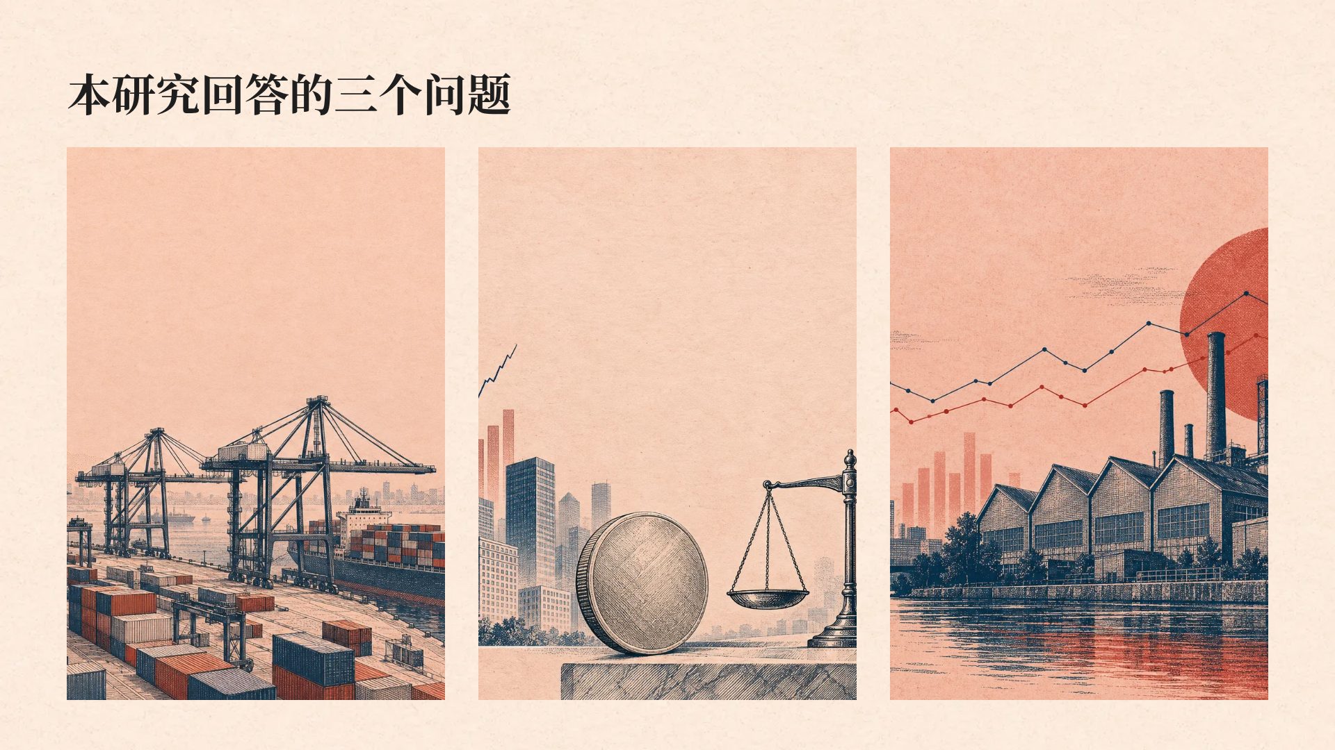 经济学报 第 14 页