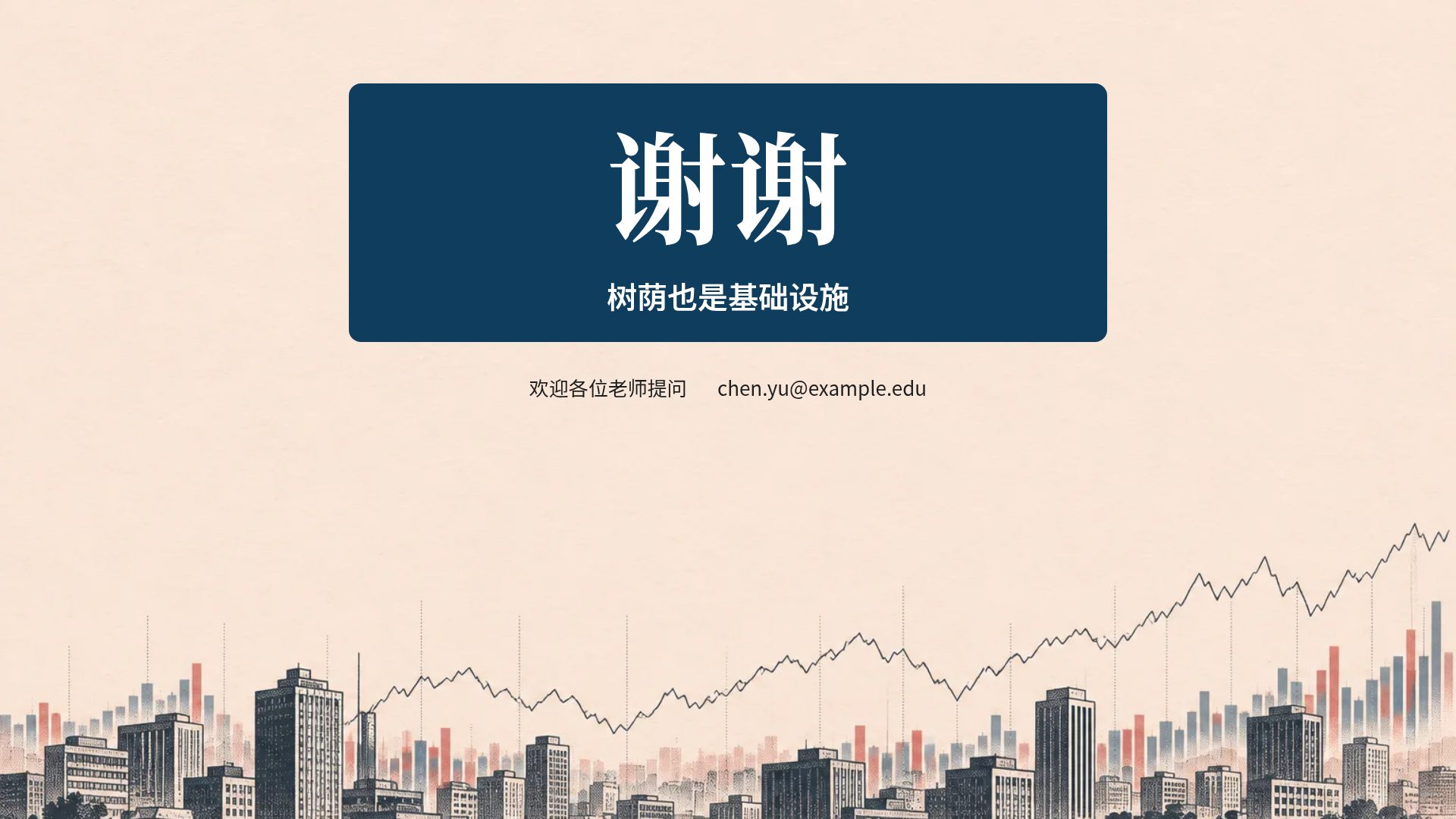 经济学报 第 18 页