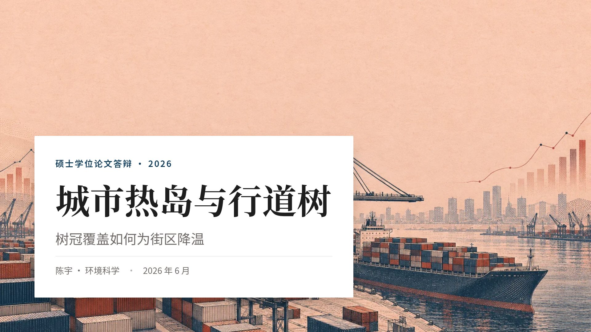 经济学报 第 2 页