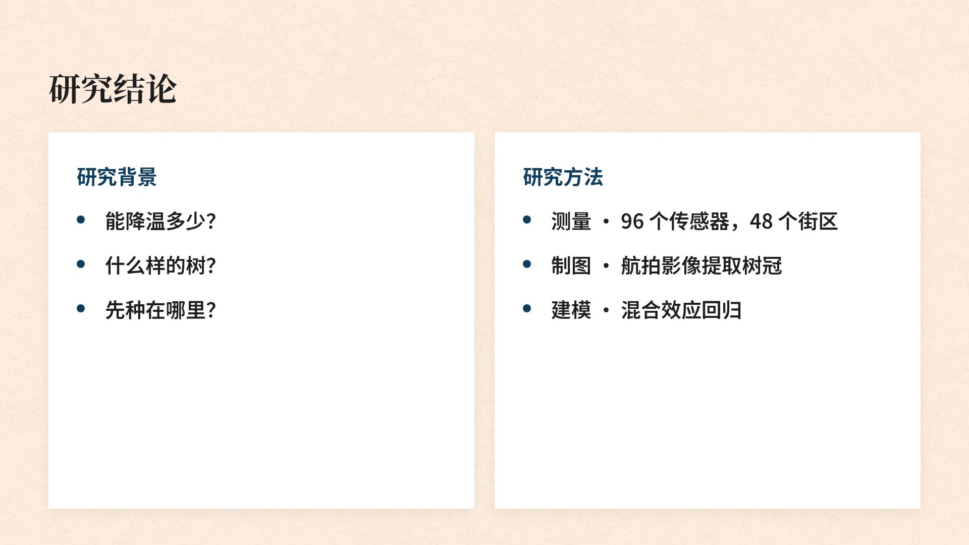 经济学报 第 8 页
