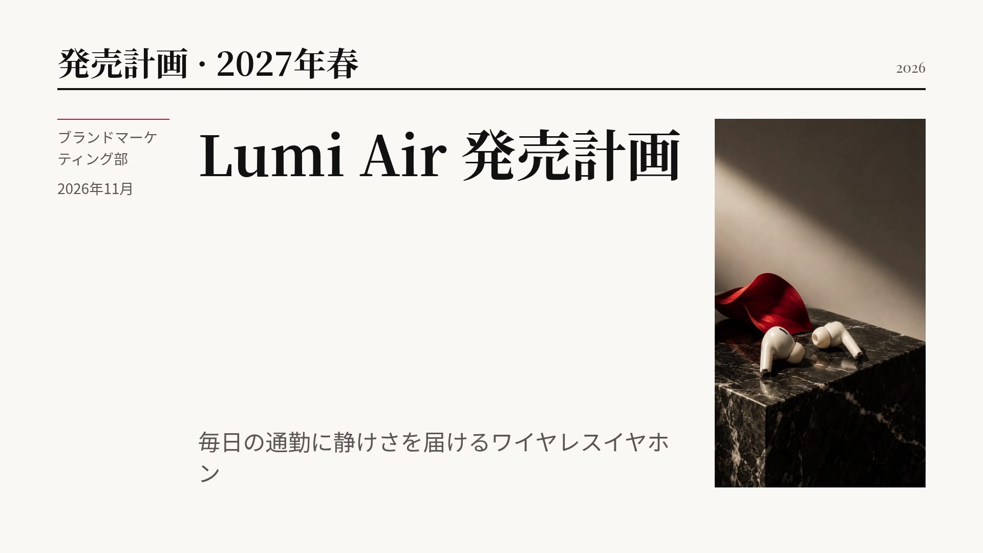 エディトリアルインク