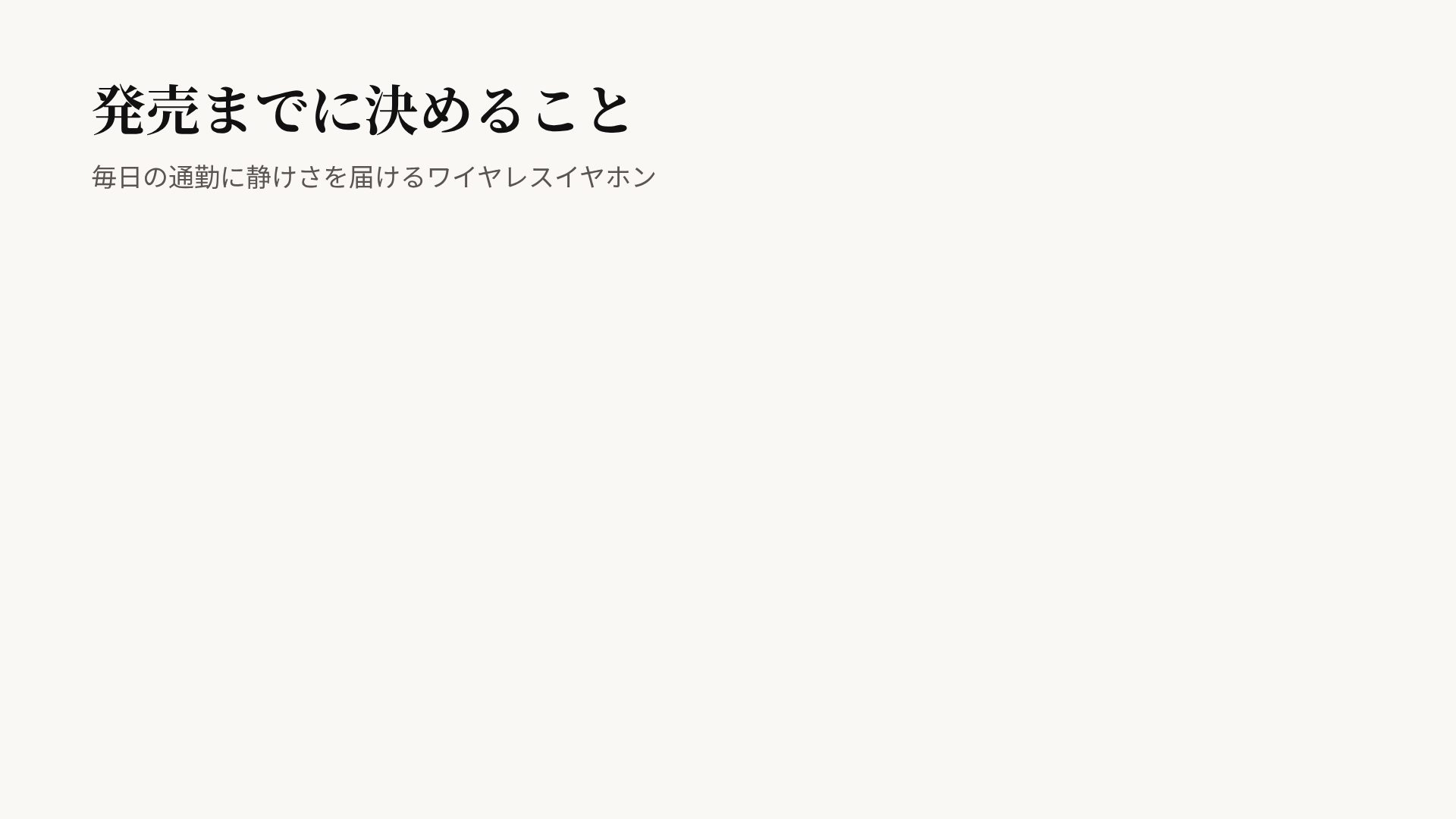 エディトリアルインク スライド 15