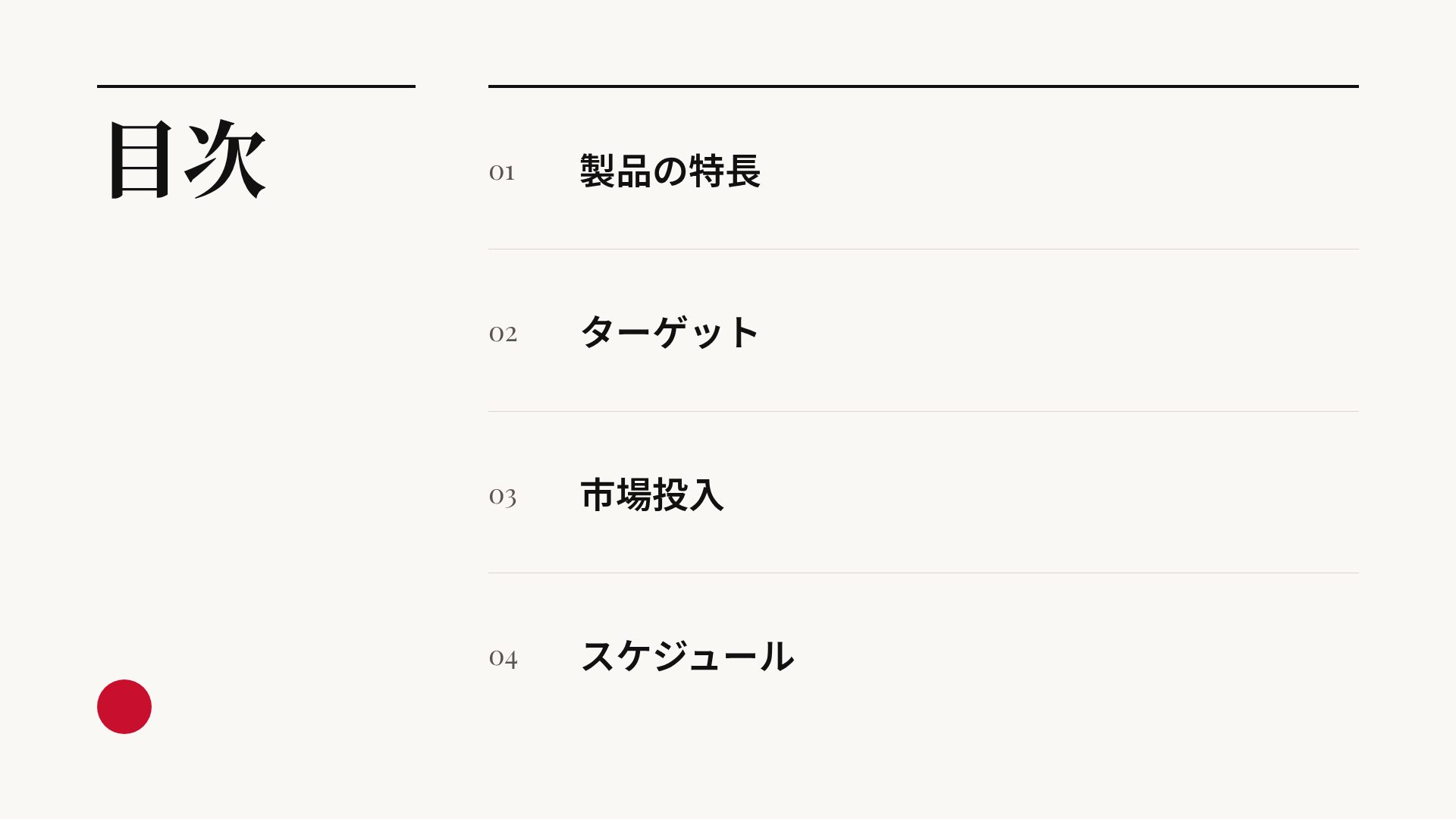 エディトリアルインク スライド 3