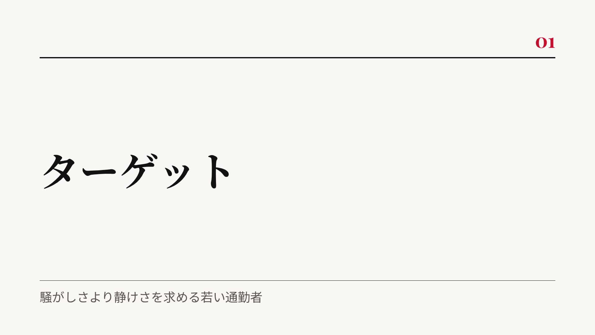エディトリアルインク スライド 4