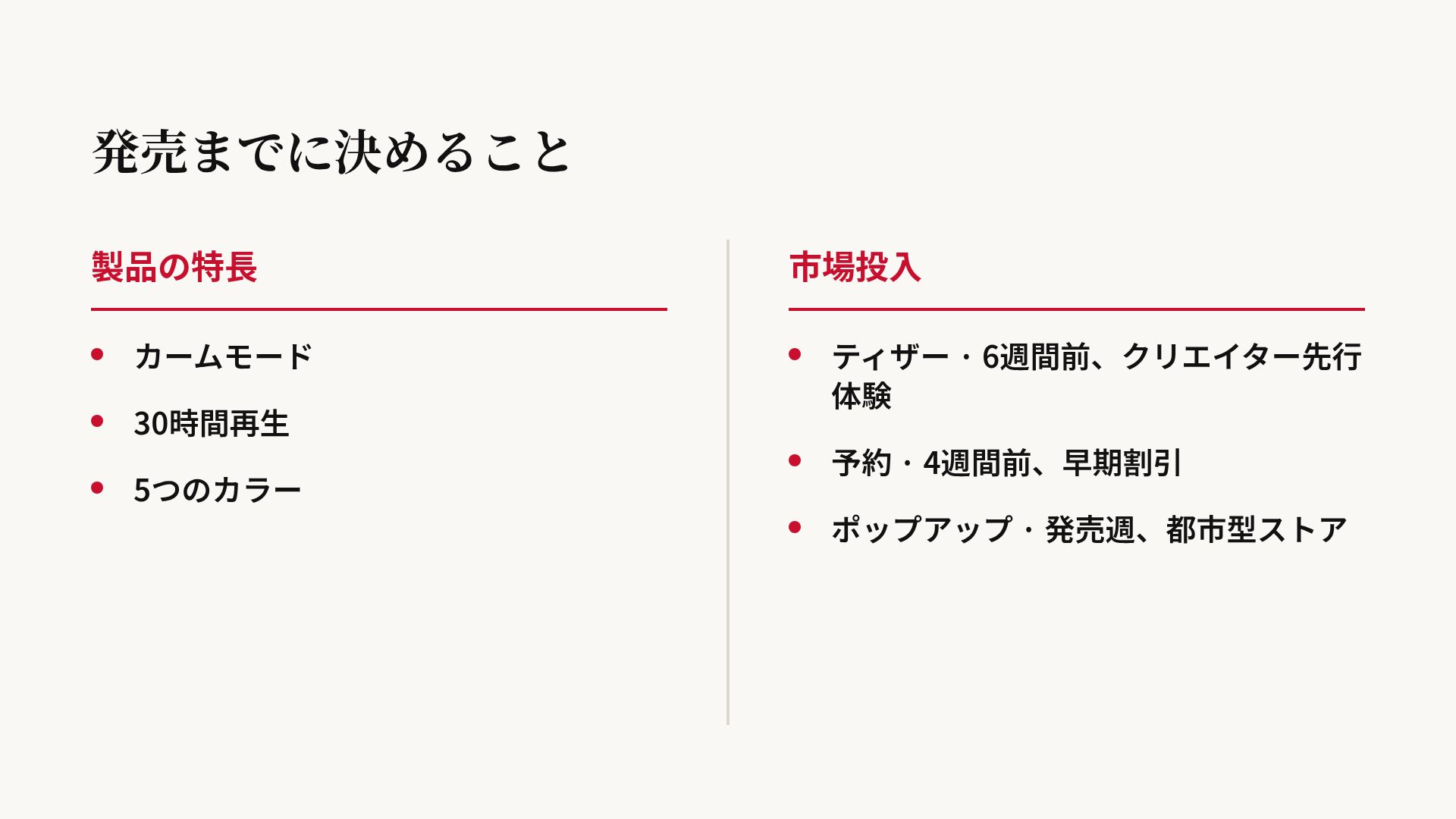 エディトリアルインク スライド 8