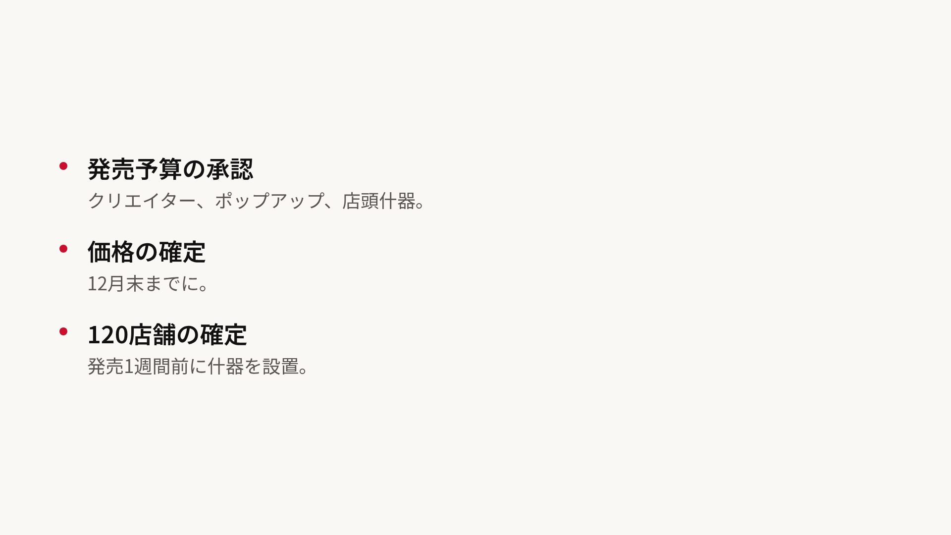 エディトリアルインク スライド 17