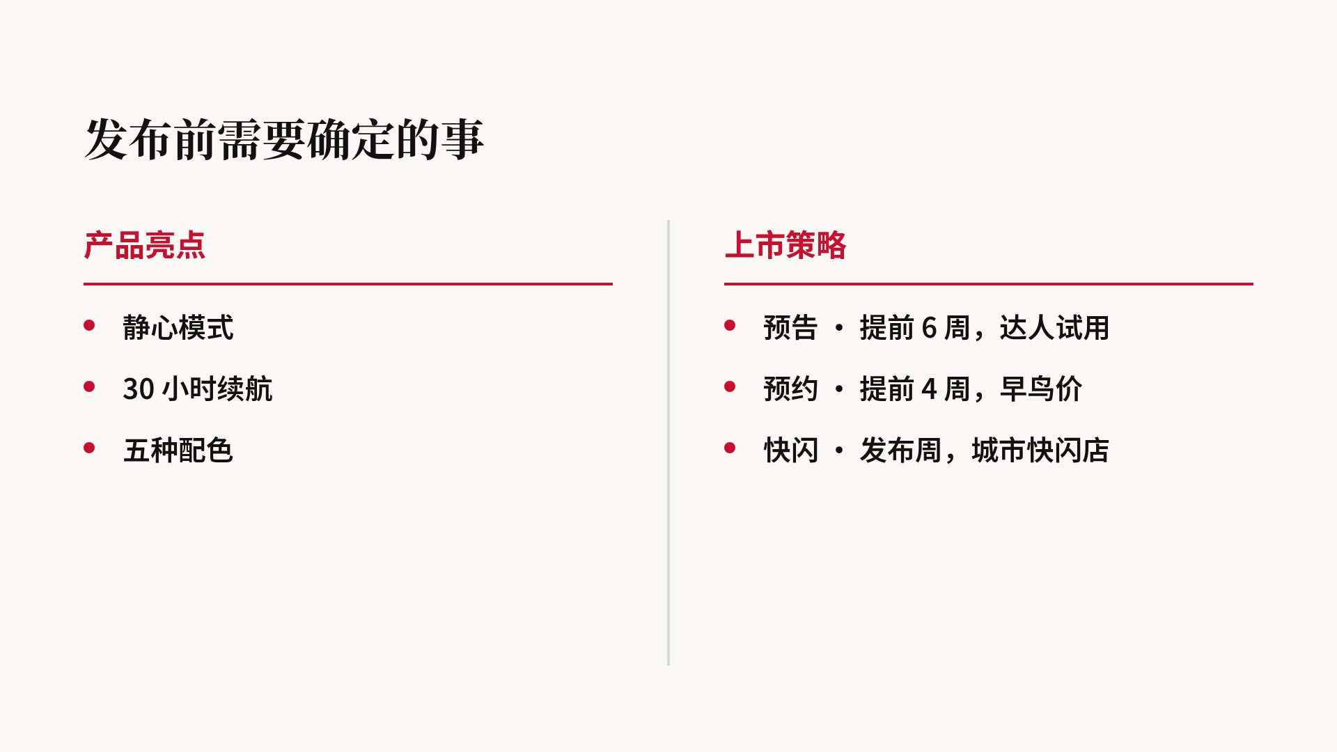 杂志编辑 第 8 页