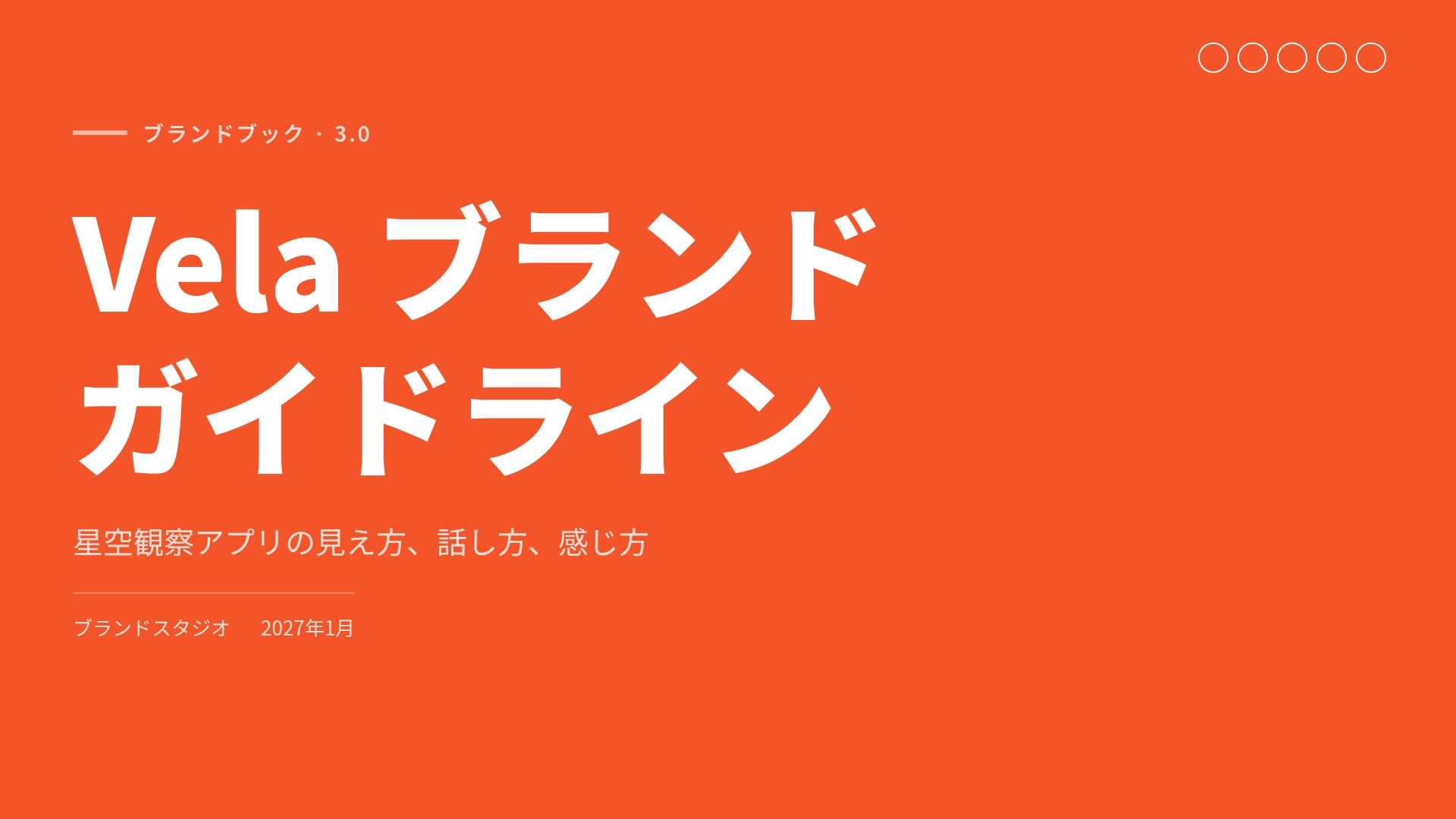 エンバーブランド
