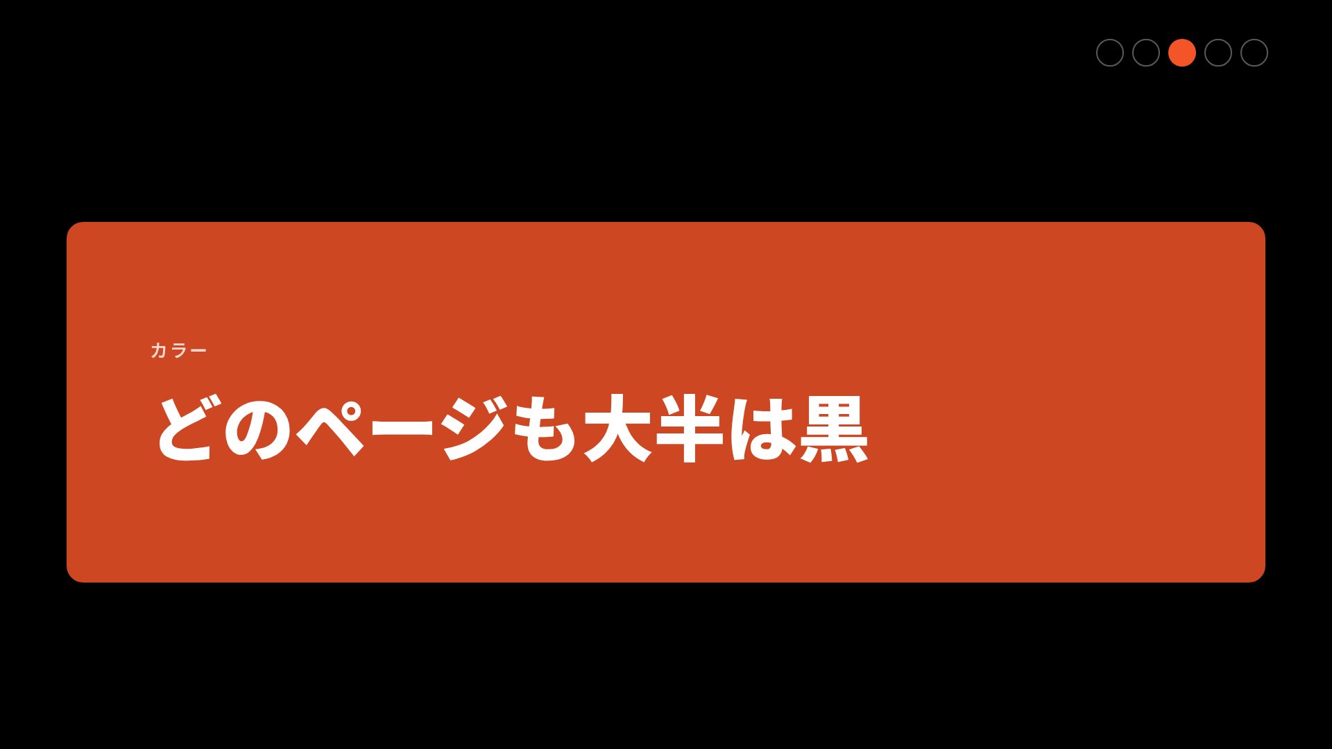 エンバーブランド スライド 9