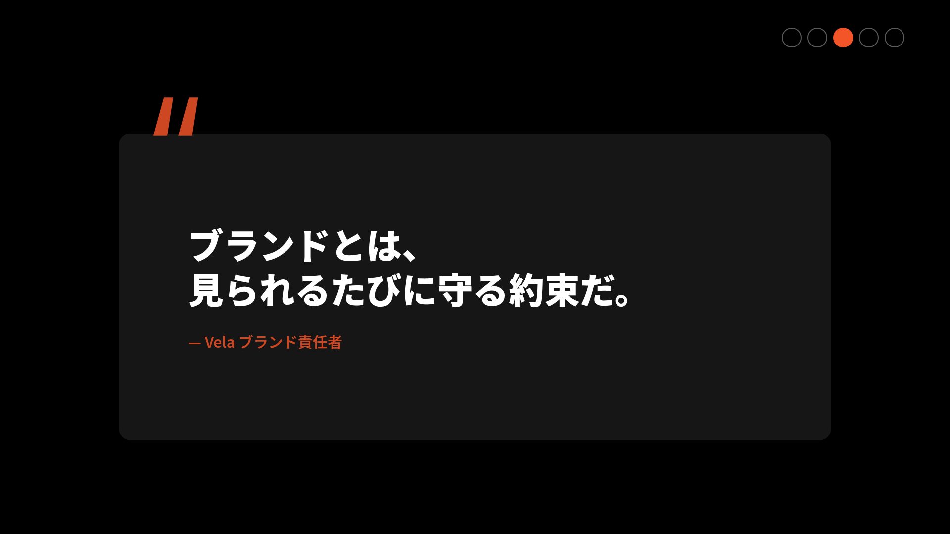 エンバーブランド スライド 11