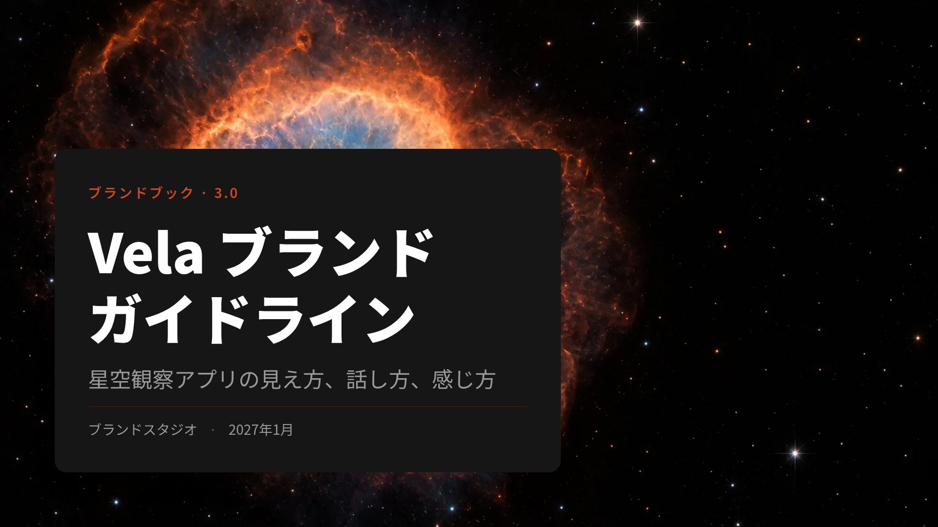 エンバーブランド スライド 2