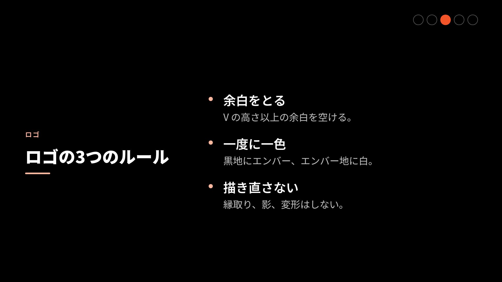エンバーブランド スライド 5