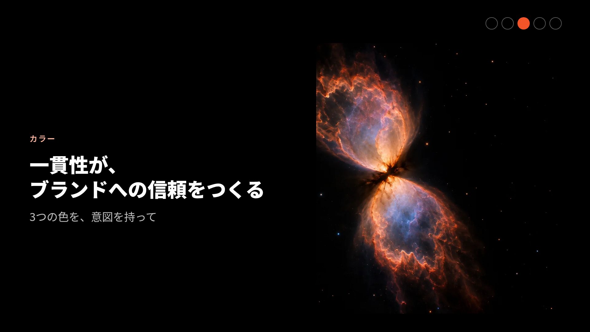 エンバーブランド スライド 7