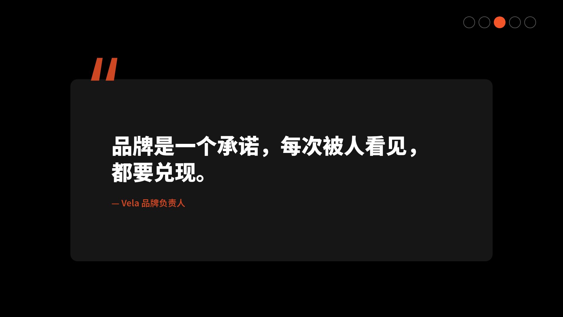 余烬品牌 第 11 页