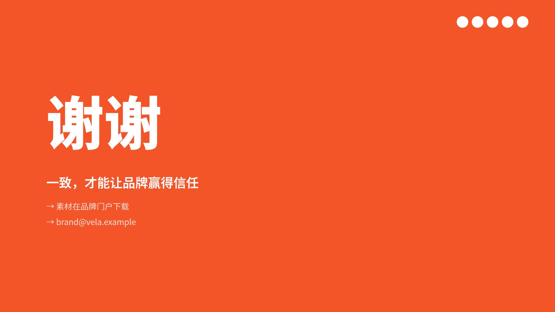 余烬品牌 第 18 页