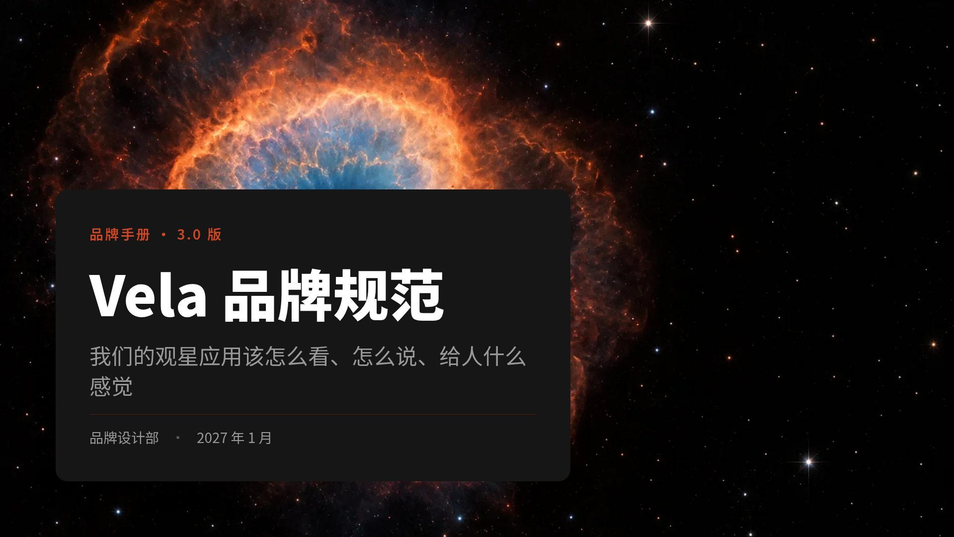 余烬品牌 第 2 页