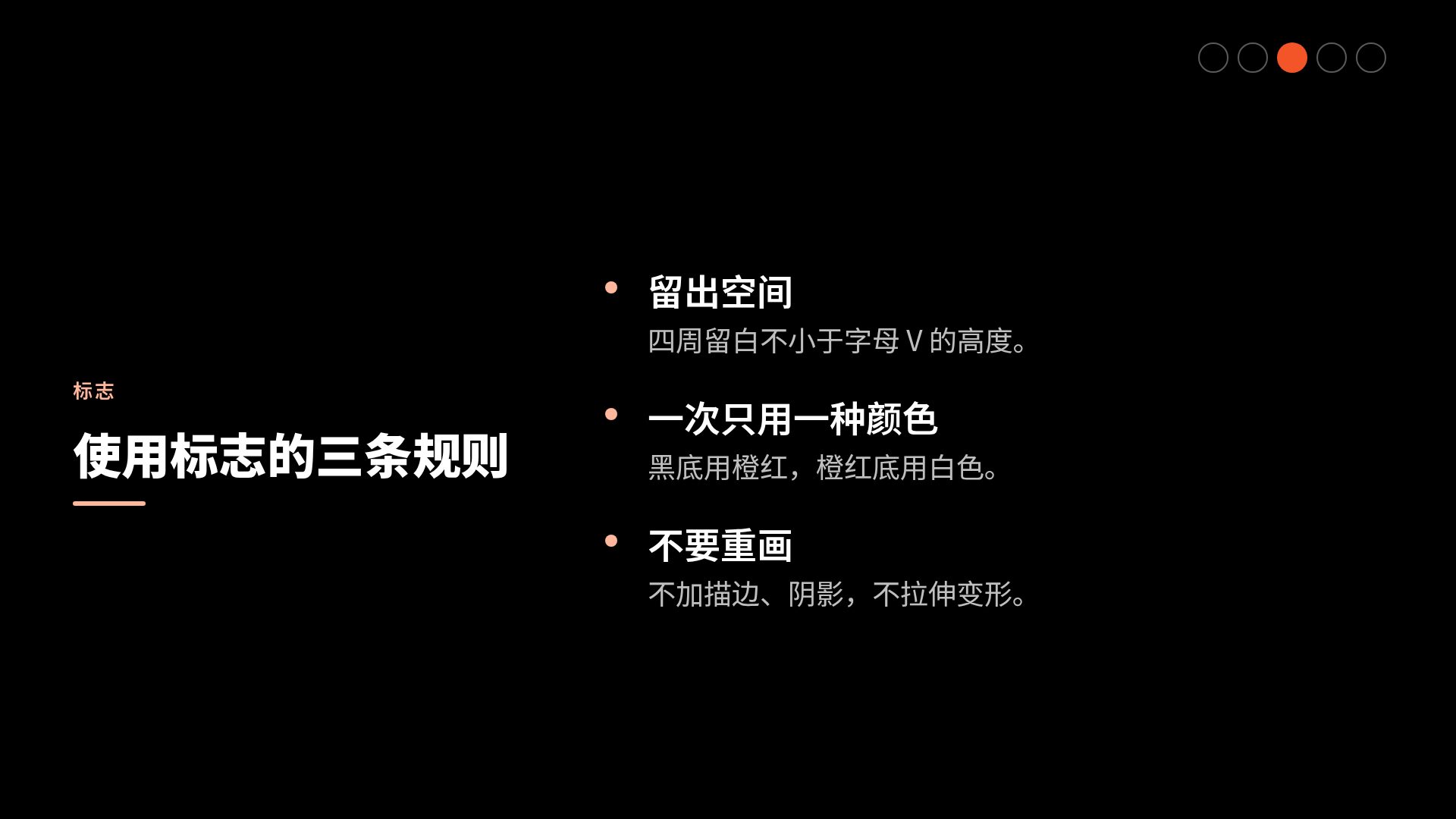 余烬品牌 第 5 页