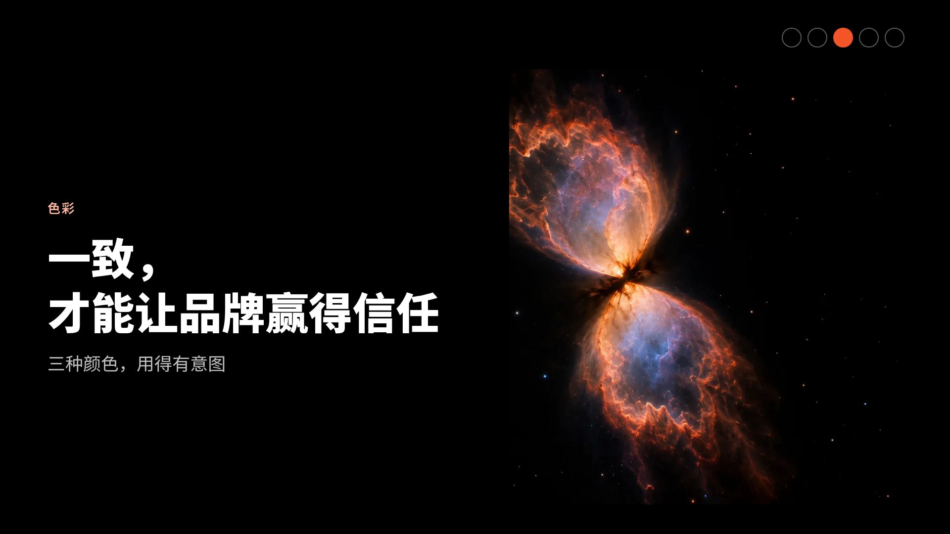余烬品牌 第 7 页