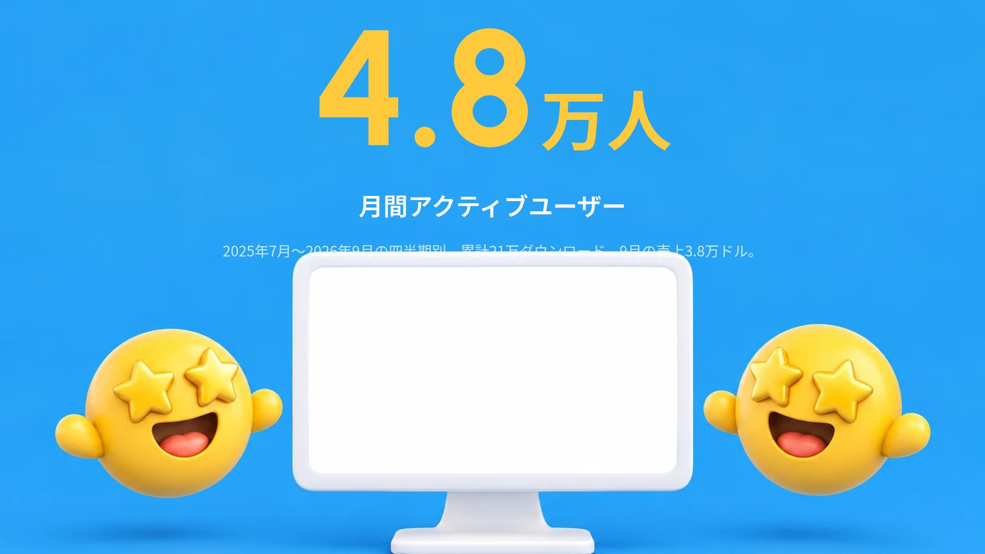 エモジピッチ スライド 10