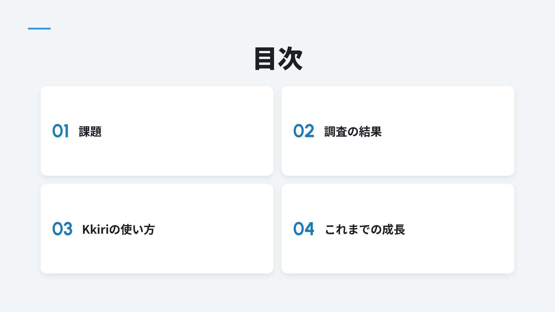 エモジピッチ スライド 3