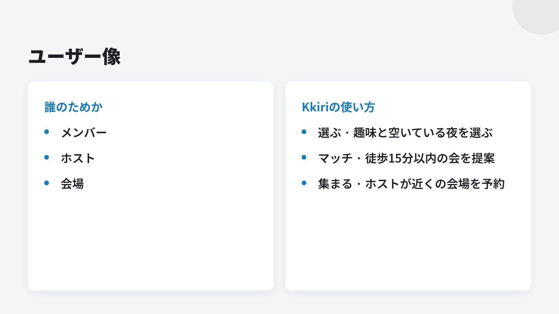 エモジピッチ スライド 8