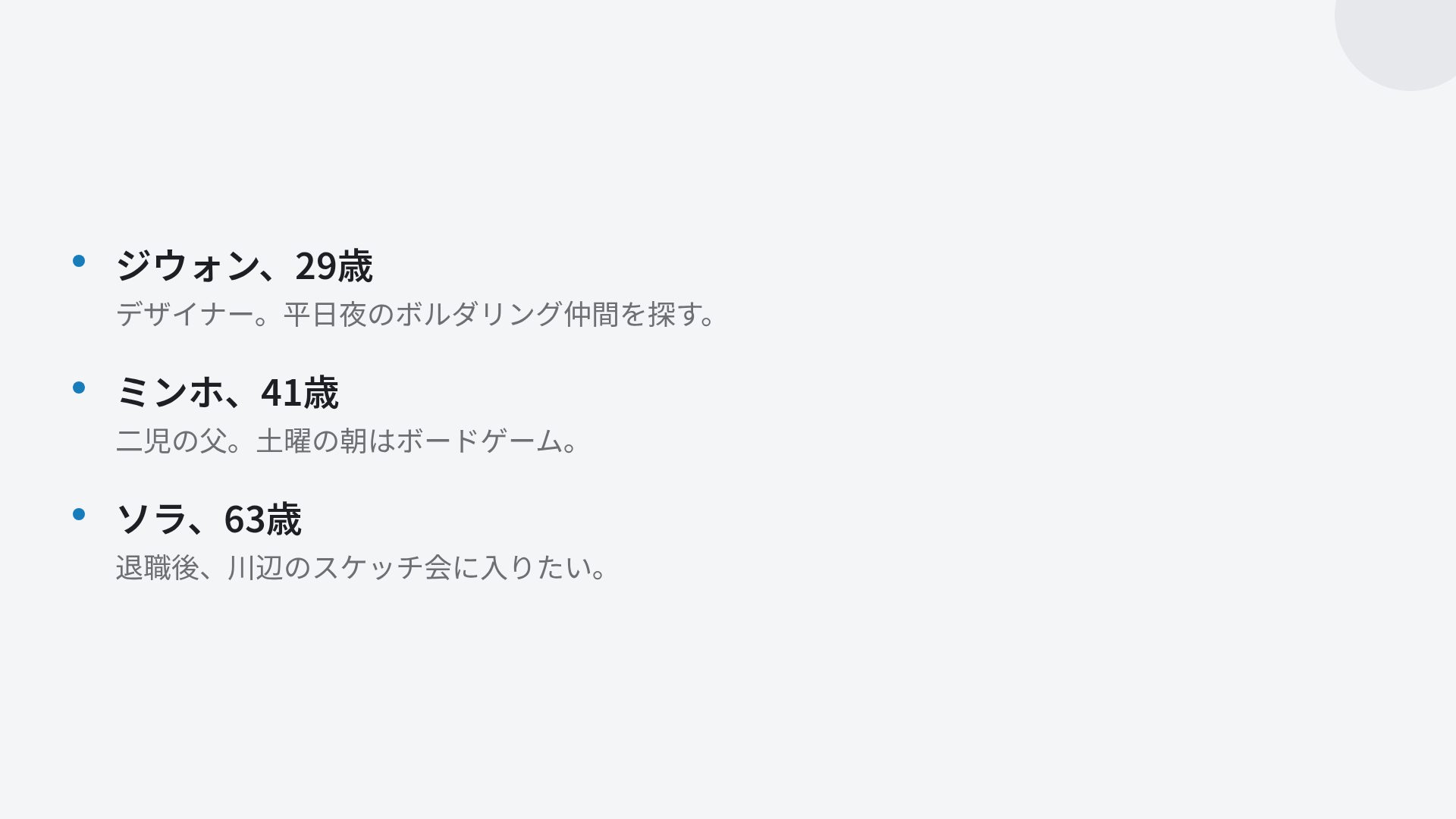 エモジピッチ スライド 17