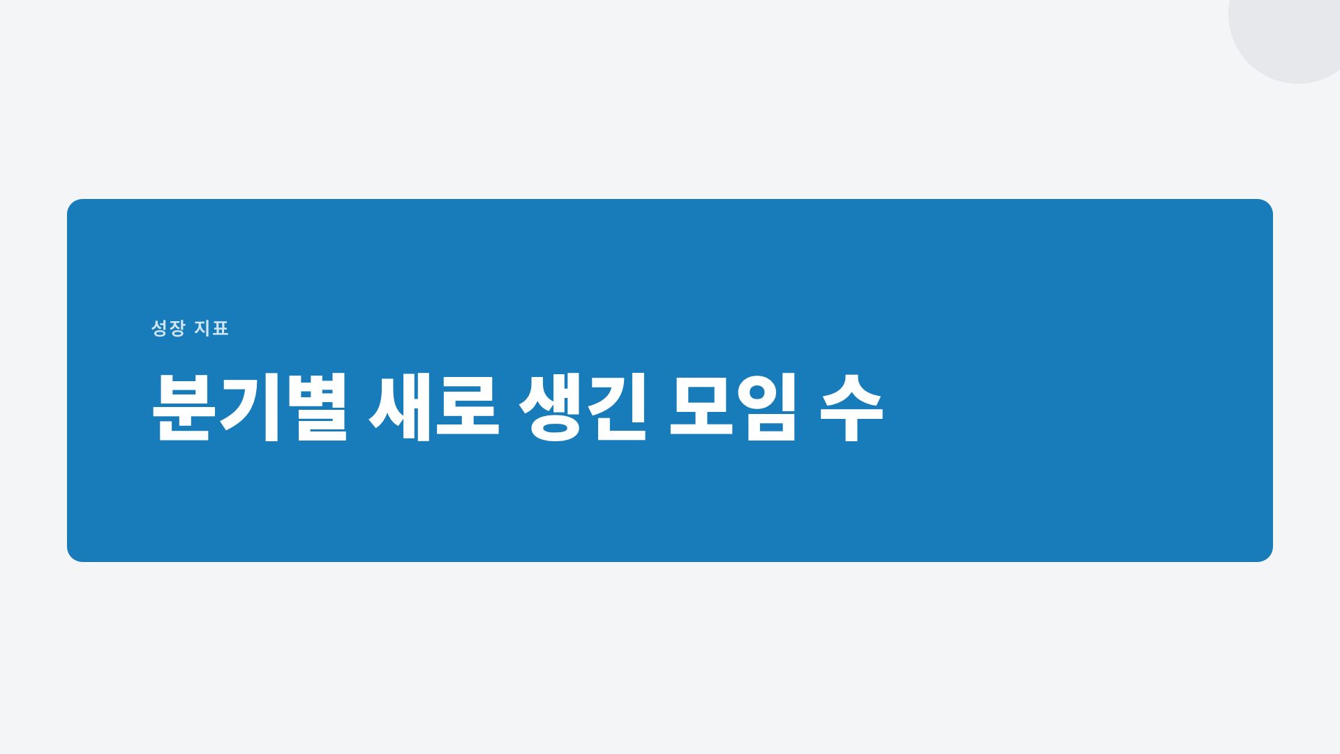 이모지 피치 9번째 슬라이드