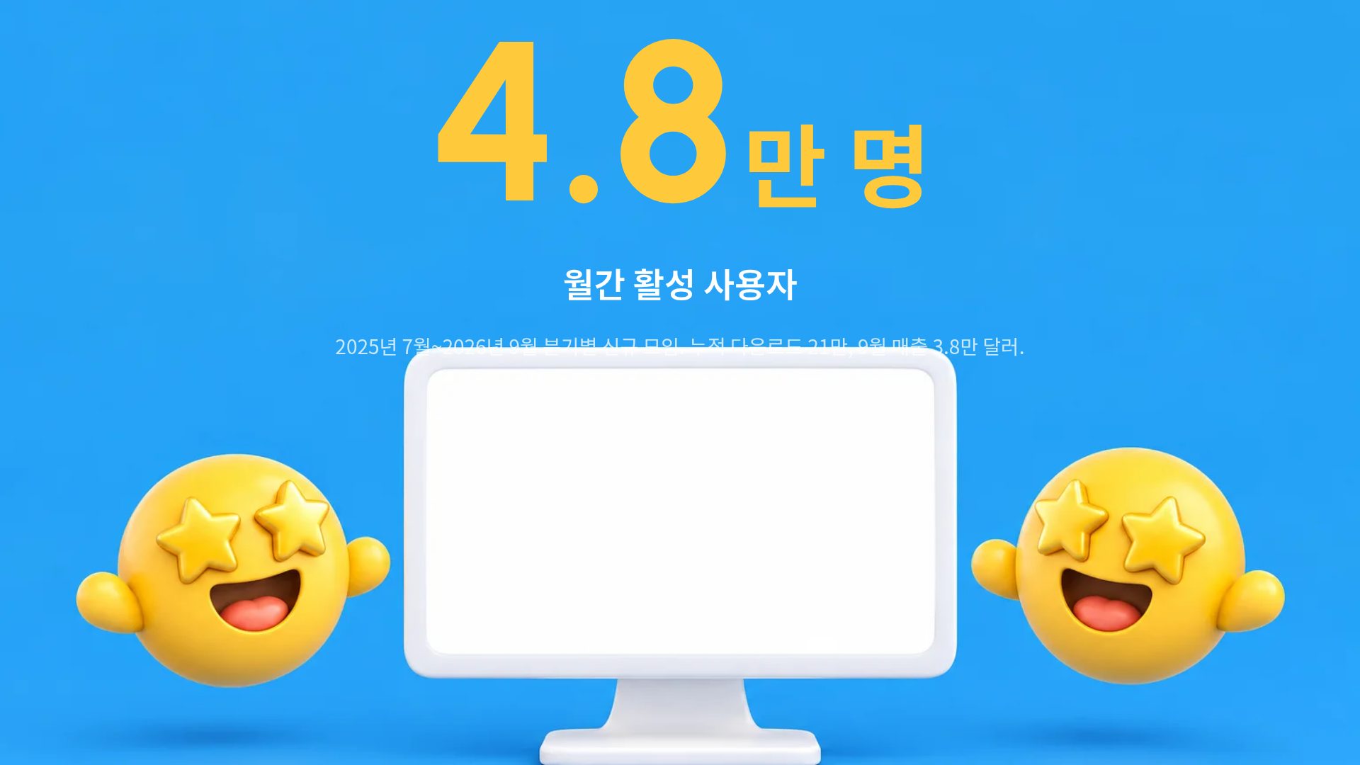 이모지 피치 10번째 슬라이드
